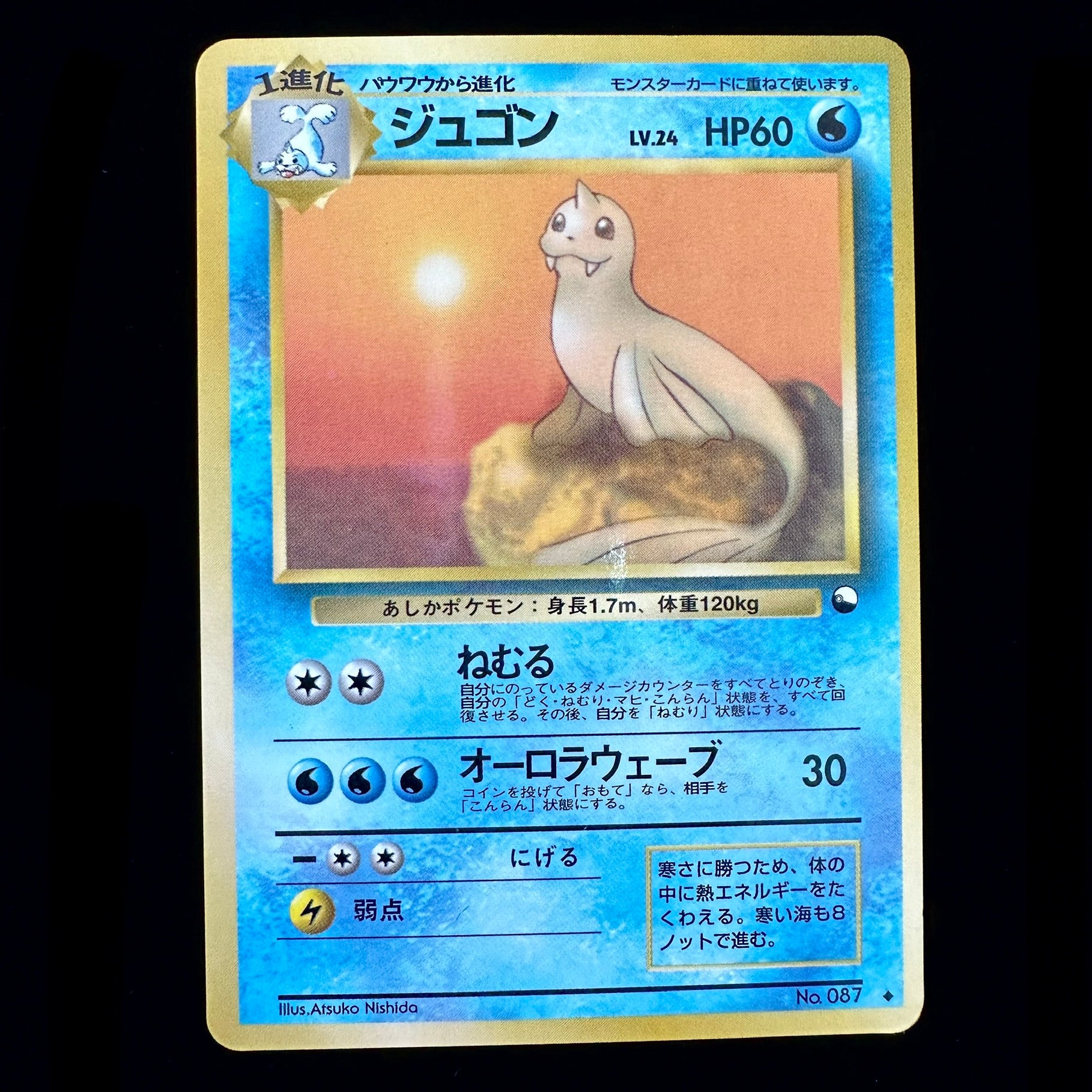 Pokémon Card Game Dewgong - Vending serie