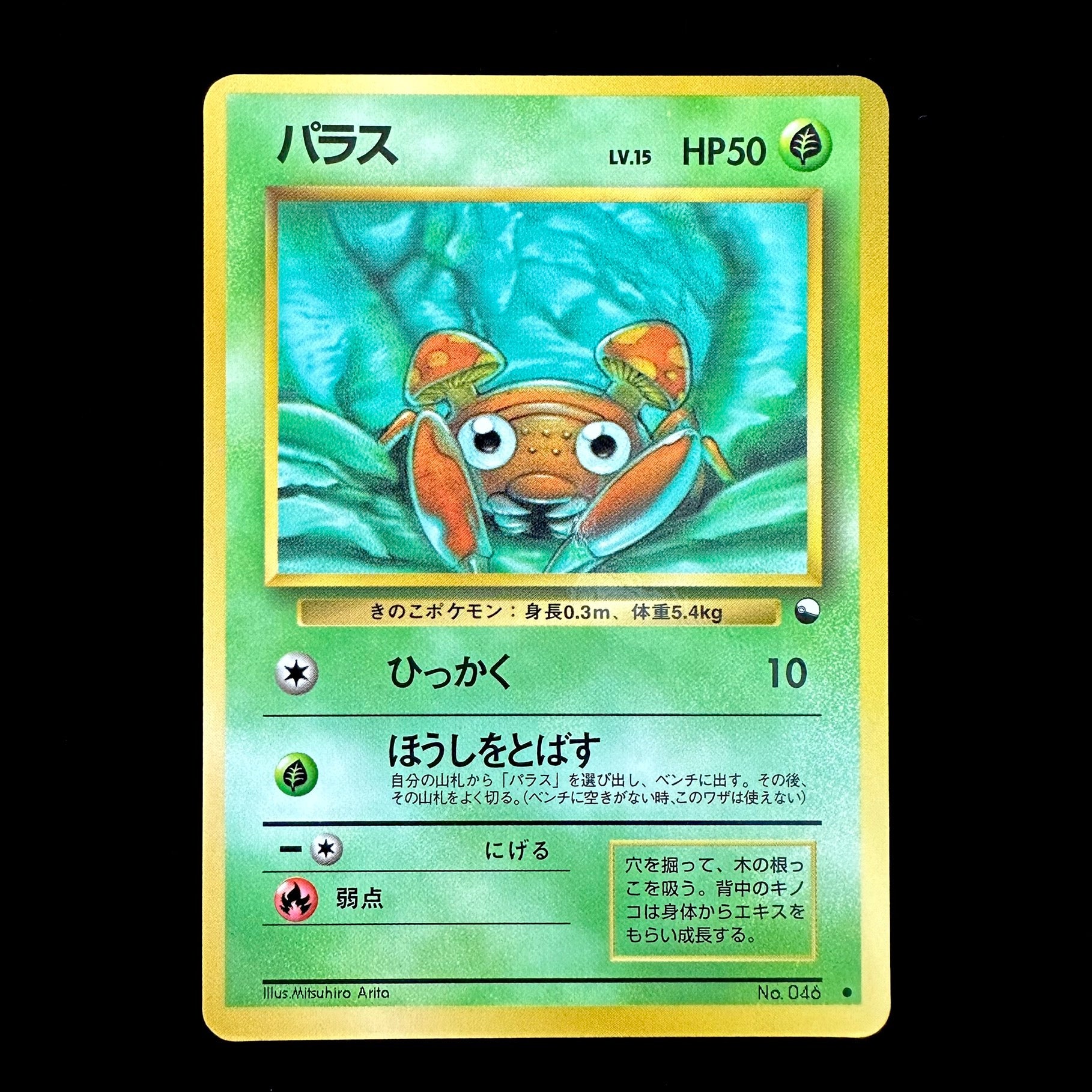 Pokémon Card Game Paras - Vending serie