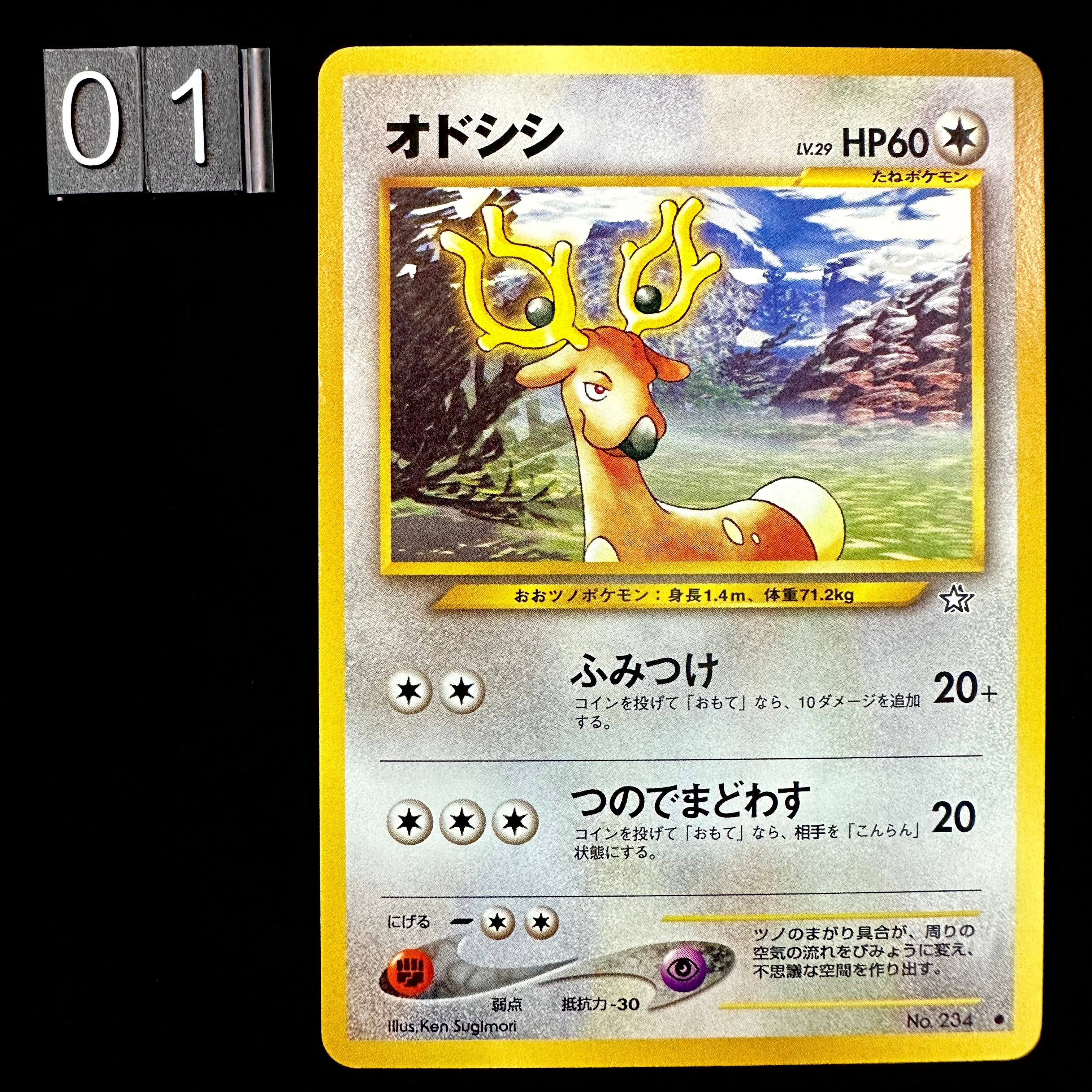 POCKET MONSTERS CARD GAME Stantler - Neo