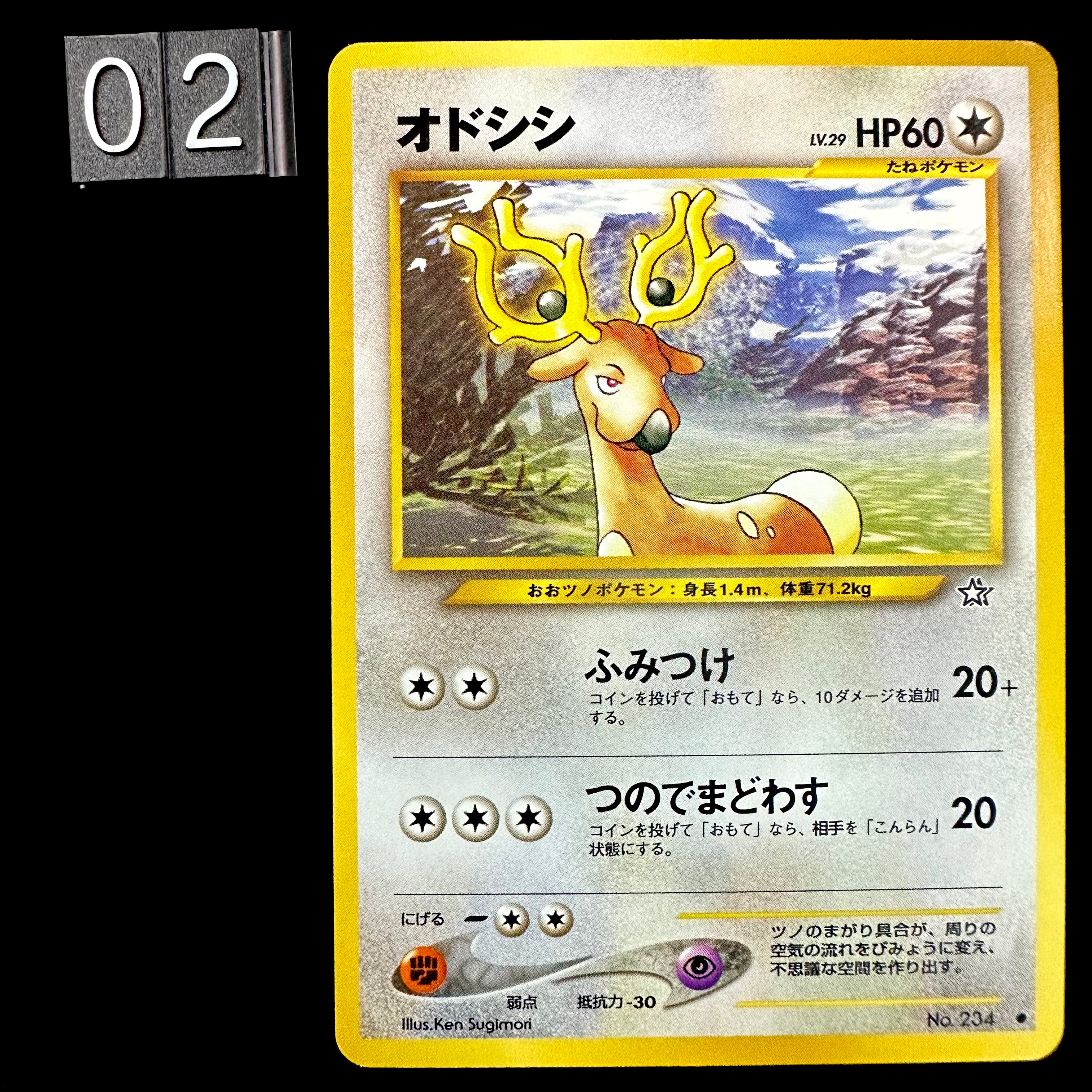 POCKET MONSTERS CARD GAME Stantler - Neo