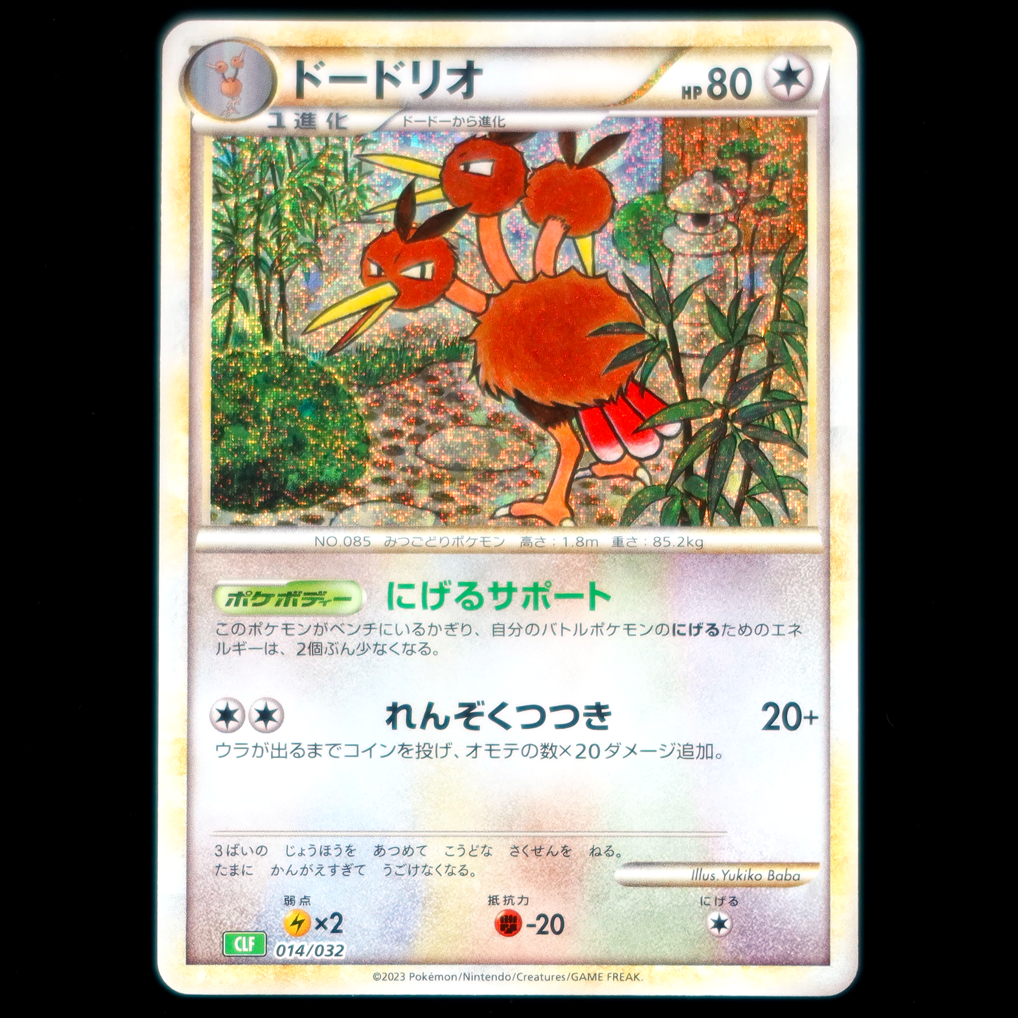 Pokémon Card Game Scarlet & Violet 「Pokémon Card Game Classic」 Pokémon Card Game CLF 014/032 Dodrio