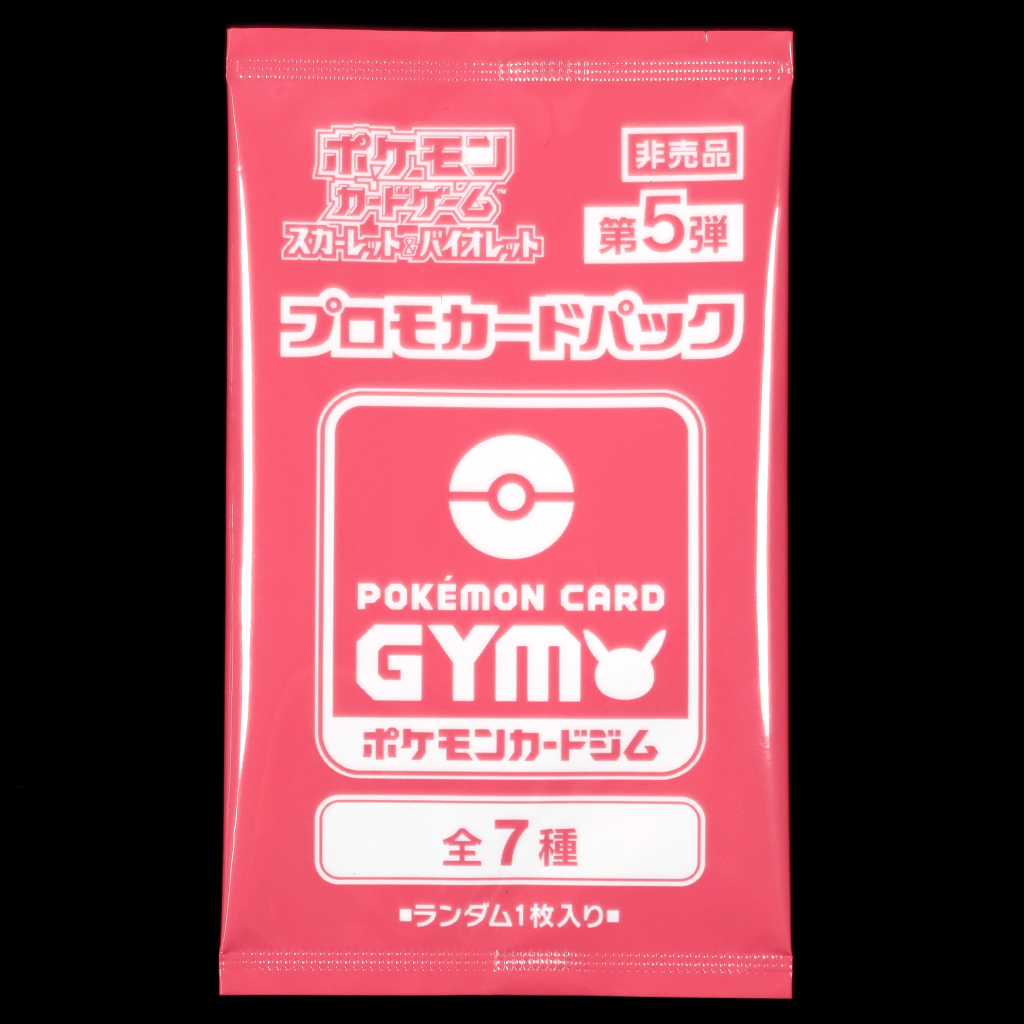POKÉMON CARD GAME SCARLET & VIOLET PROMO CARD PACK 第5弾 POKÉMON CARD GYM