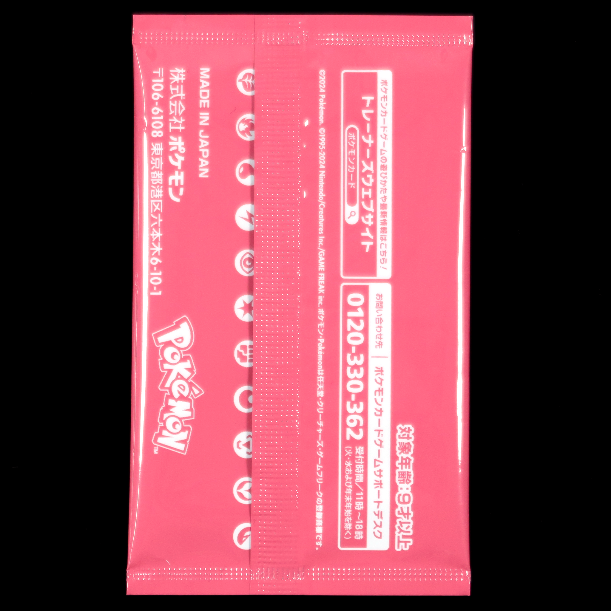 POKÉMON CARD GAME SCARLET & VIOLET PROMO CARD PACK 第5弾 POKÉMON CARD GYM