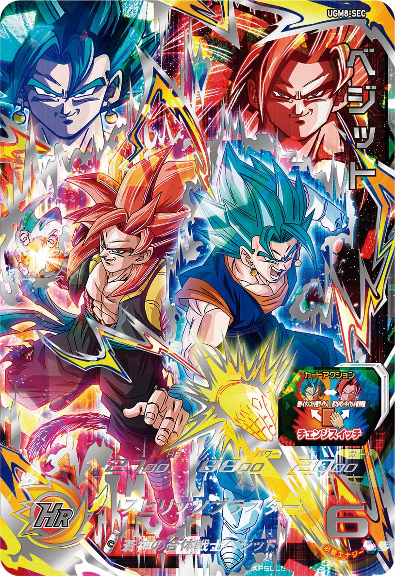 SUPER DRAGON BALL HEROES UGM8-SEC Secret card Vegetto