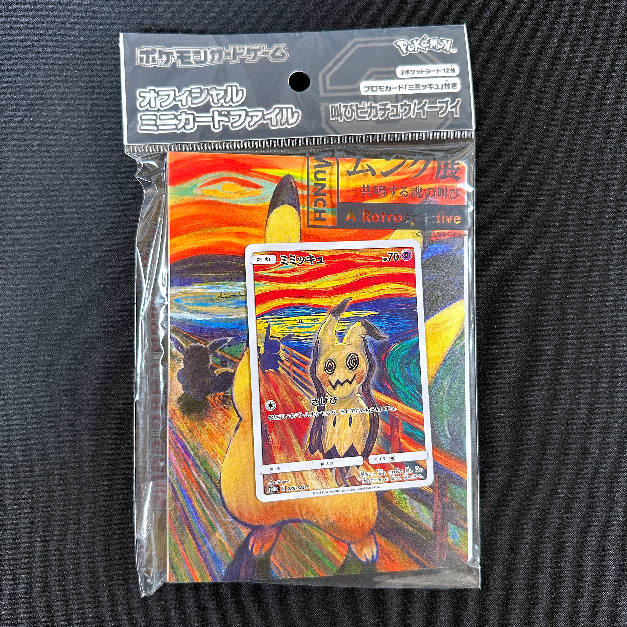 Pokémon Card Game Official Mini Card File 289/SM-P Sealed