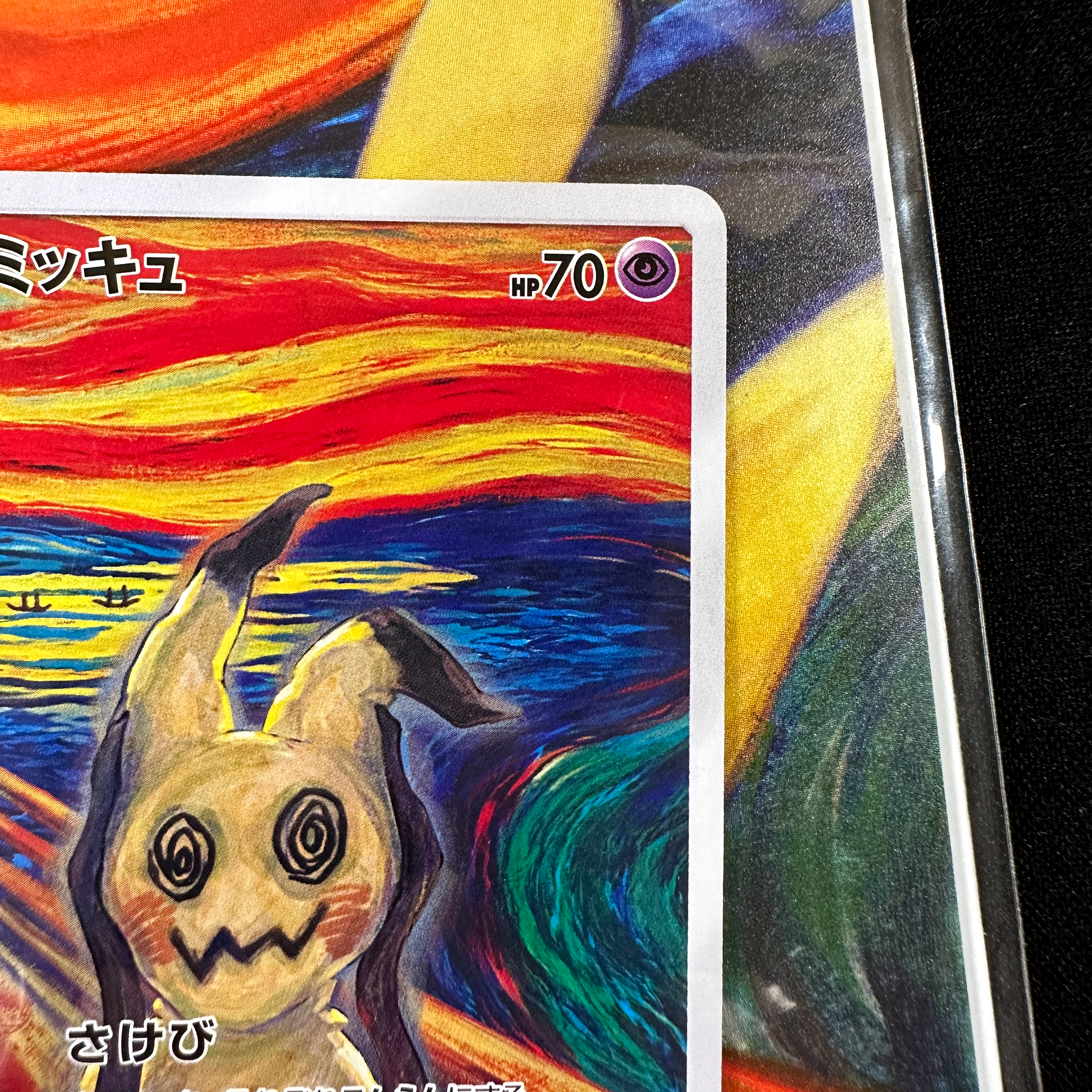 Pokémon Card Game Official Mini Card File 289/SM-P Sealed