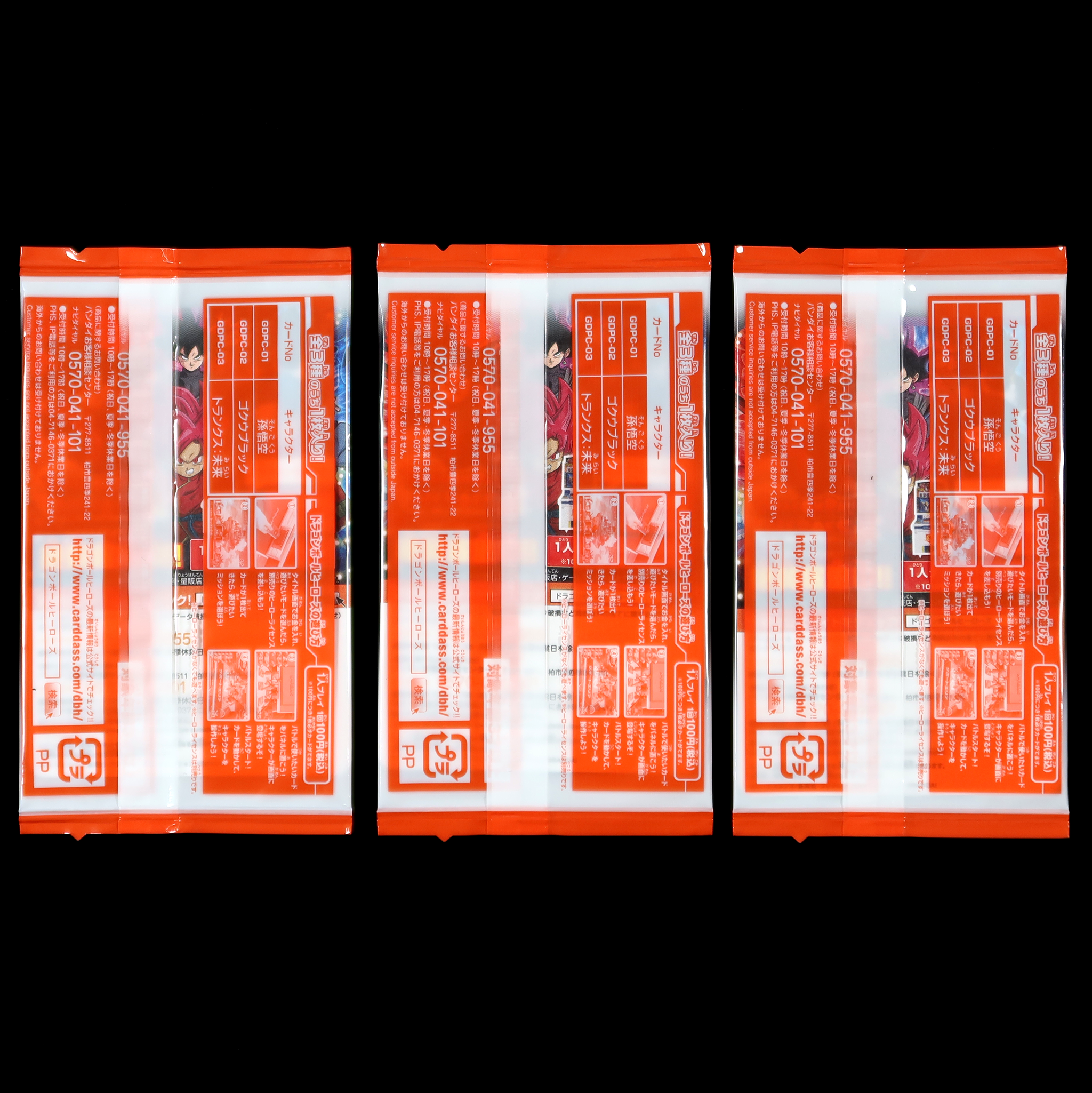 DRAGON BALL HEROES GDPC-01, GDPC-02, GDPC-03 in blister