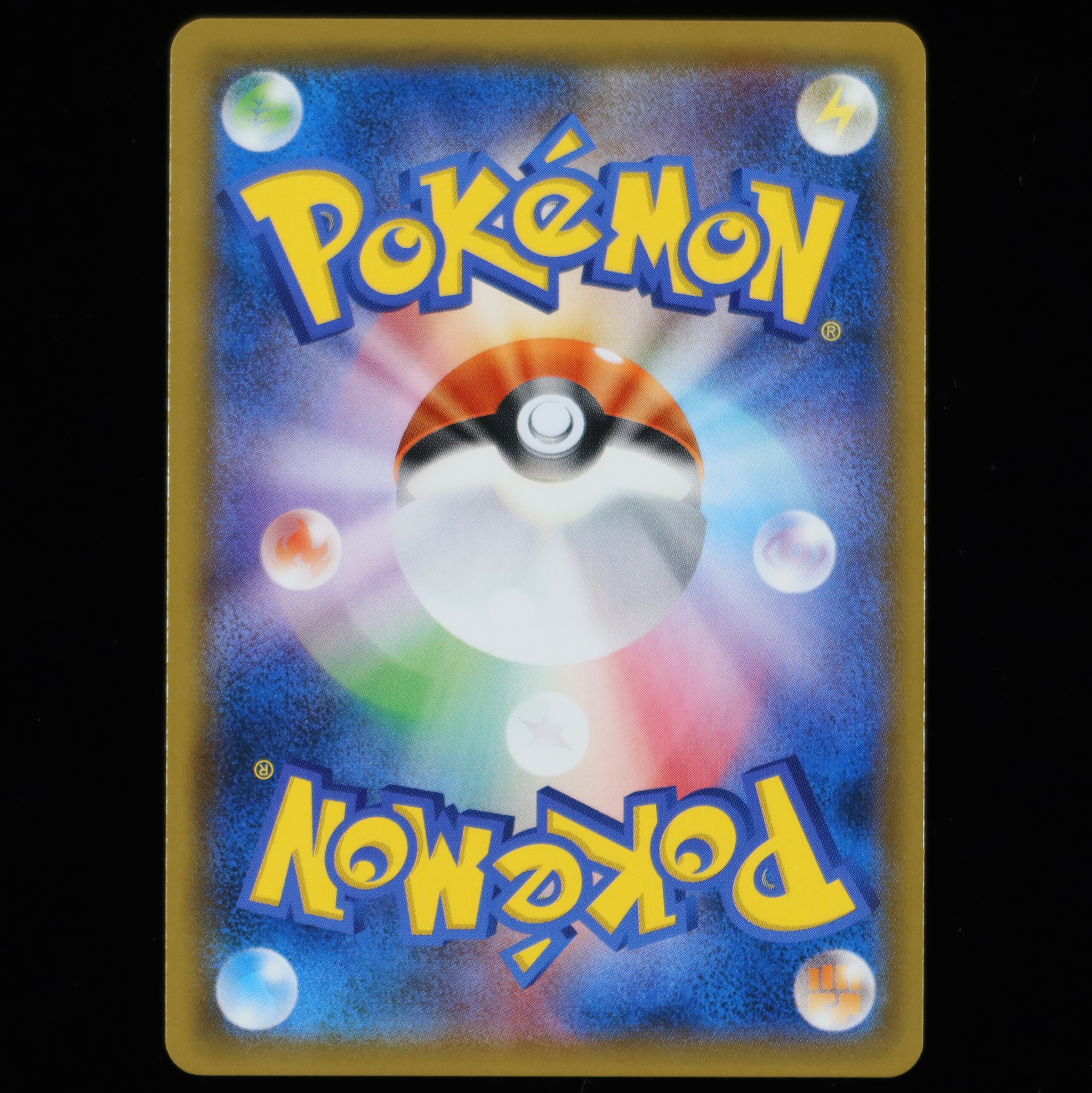 Pokémon card game SM8b 209/150 SSR