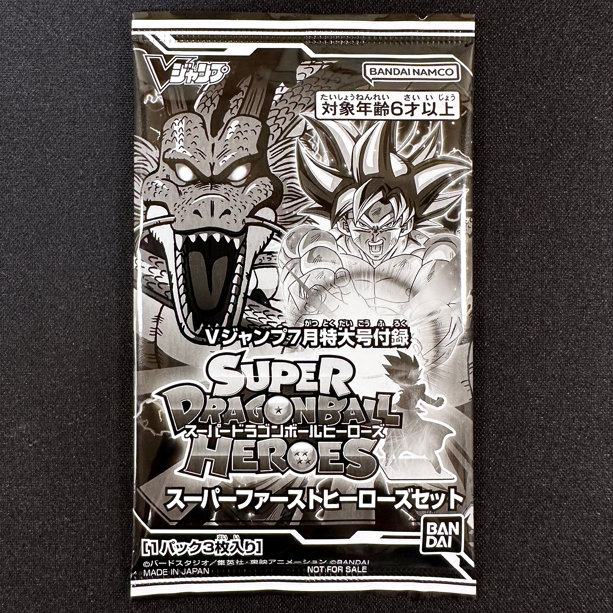 SUPER DRAGON BALL HEROES SUPER FIRST HEROES SET