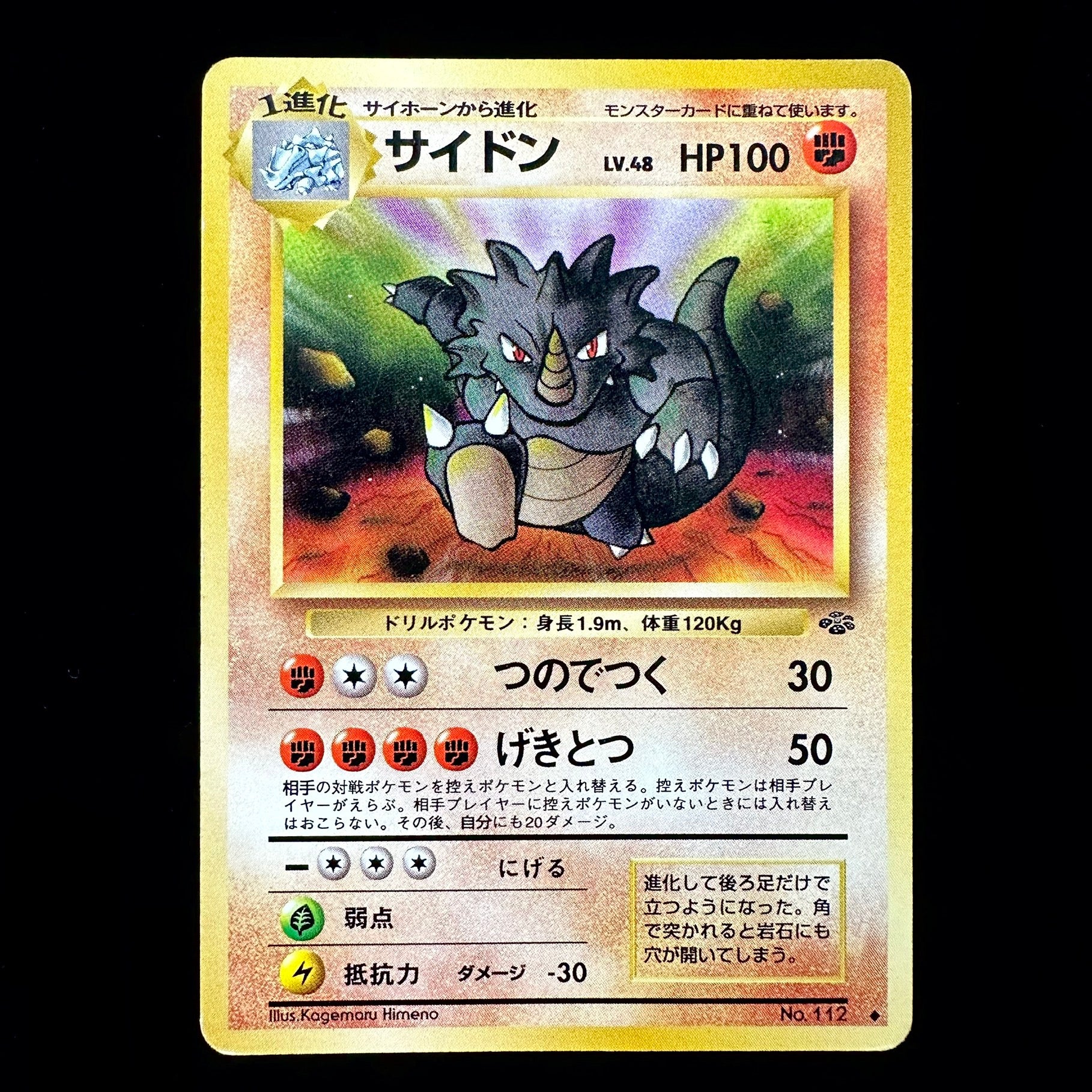 POCKET MONSTERS CARD GAME Rhydon Jungle