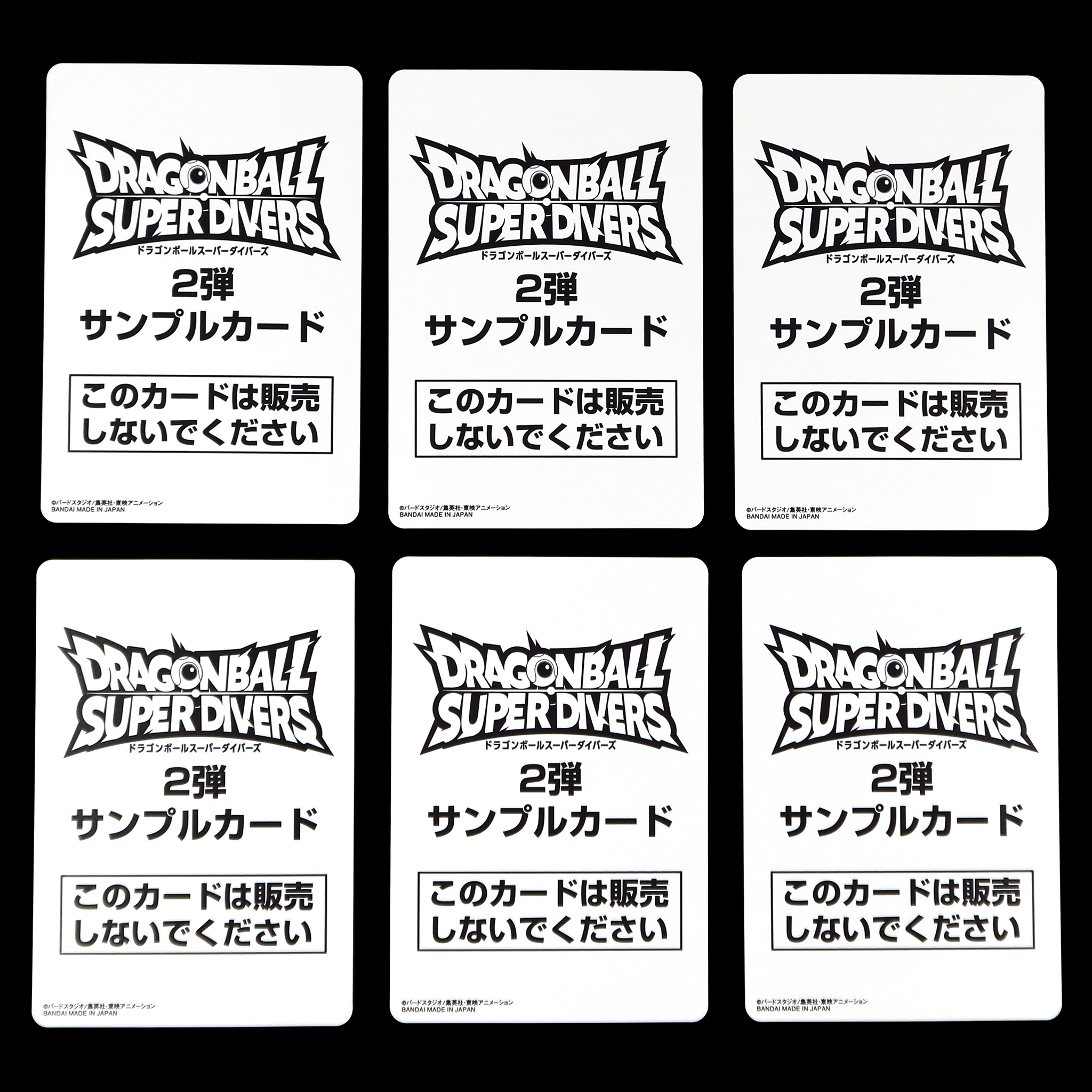 DRAGON BALL SUPER DIVERS SDV2 SAMPLE cards set