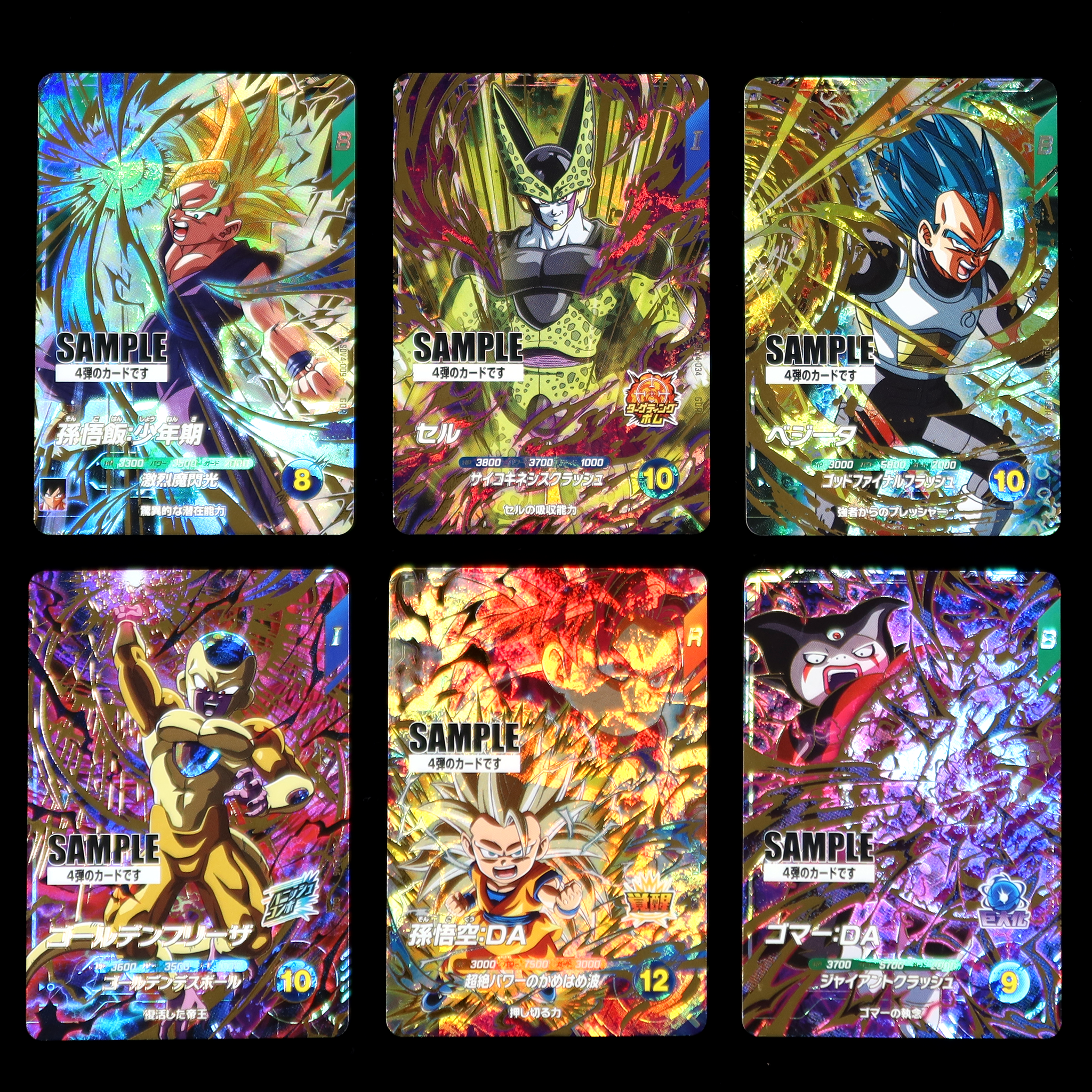 DRAGON BALL SUPER DIVERS SDV4 SAMPLE cards set
