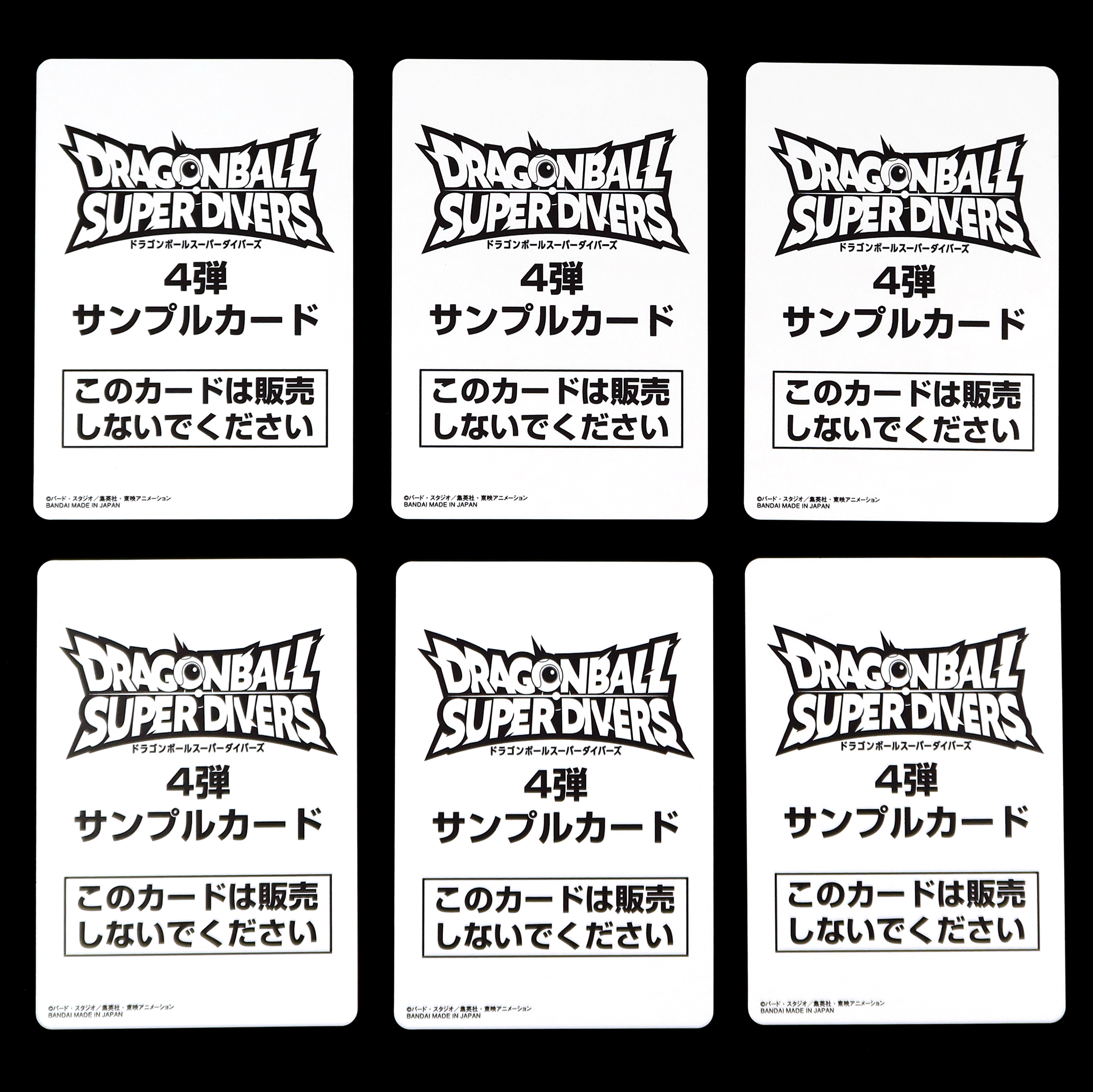 DRAGON BALL SUPER DIVERS SDV4 SAMPLE cards set