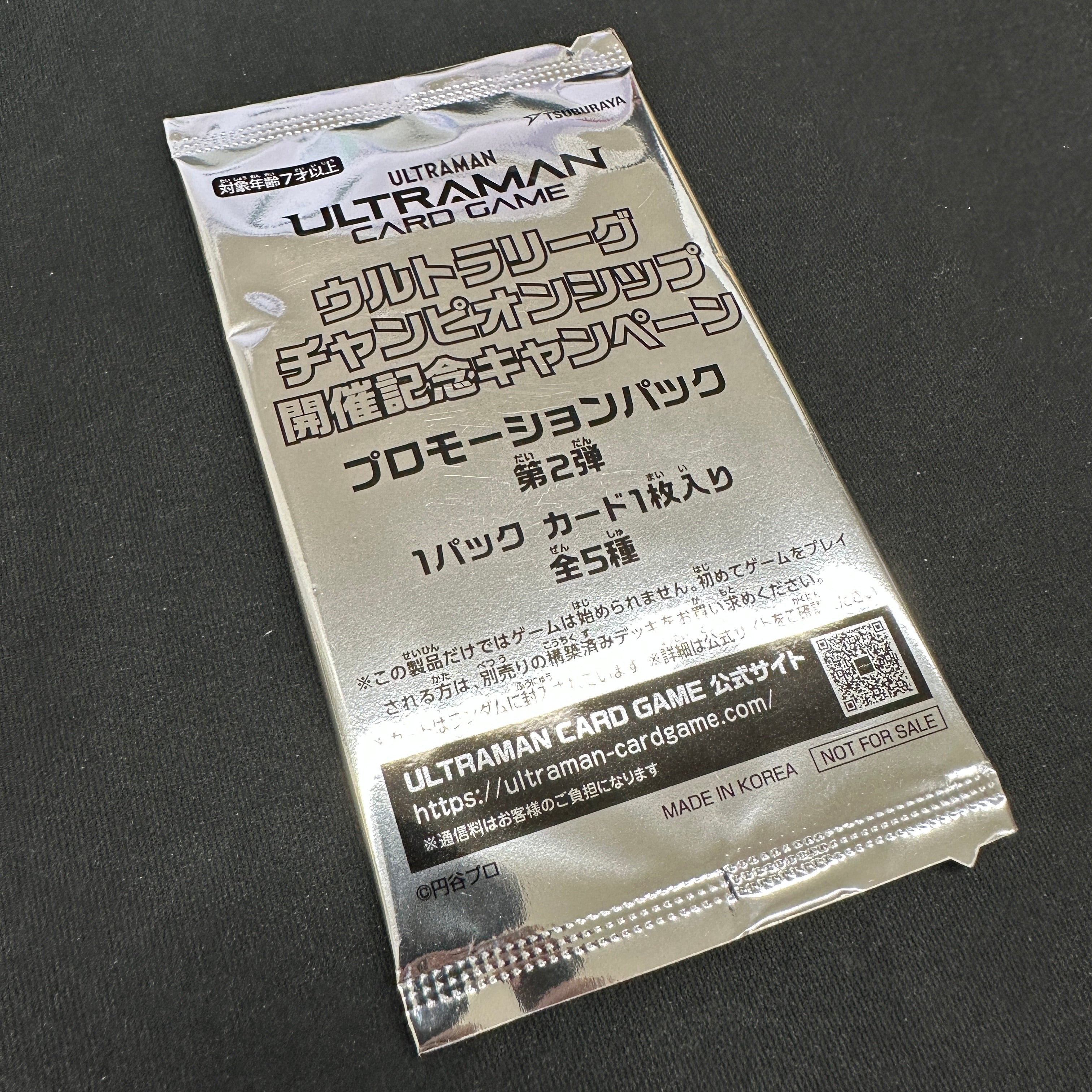 ULTRAMAN CARD GAME Ultra league Championship promotion pack 第2弾