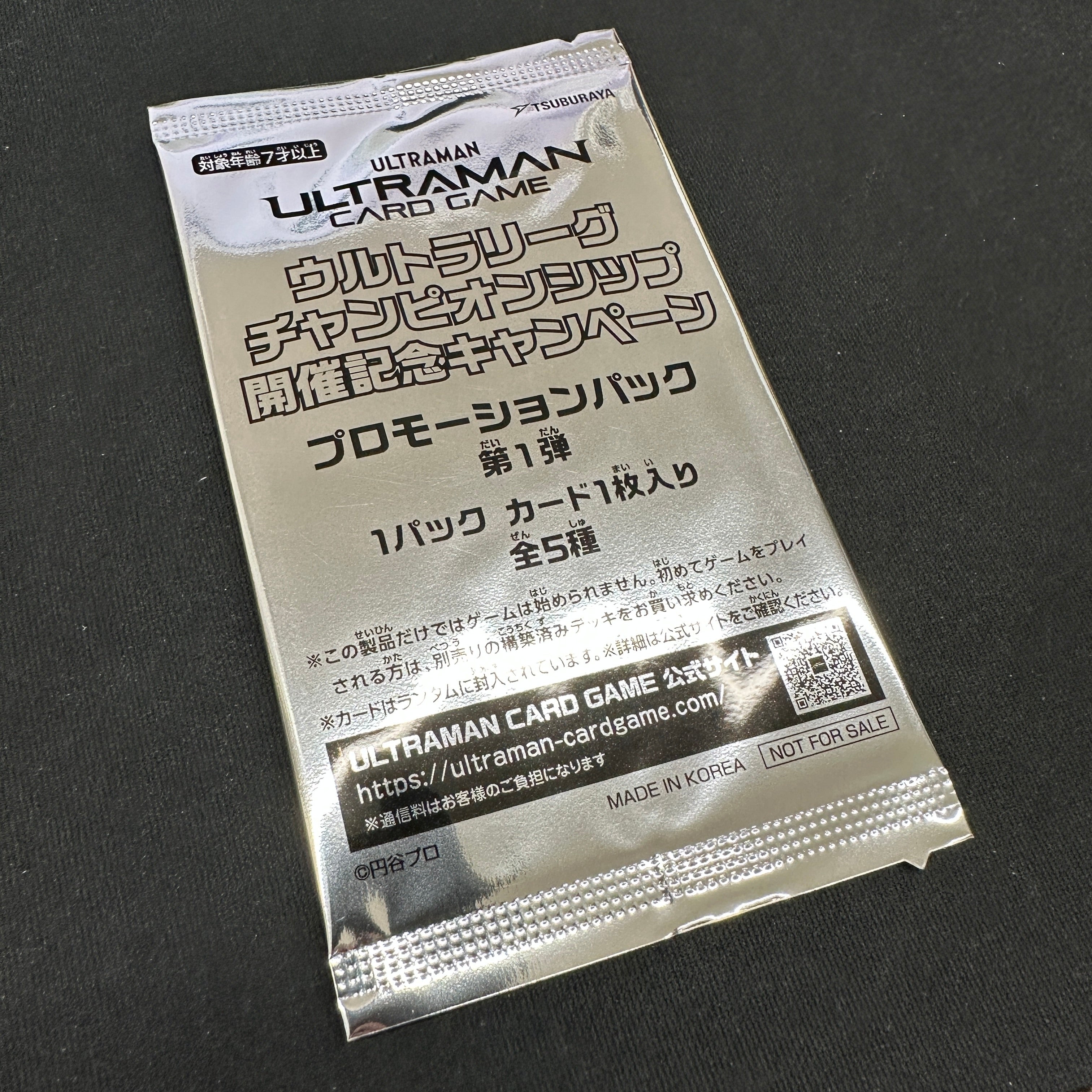 ULTRAMAN CARD GAME Ultra league Championship promotion pack 第1弾
