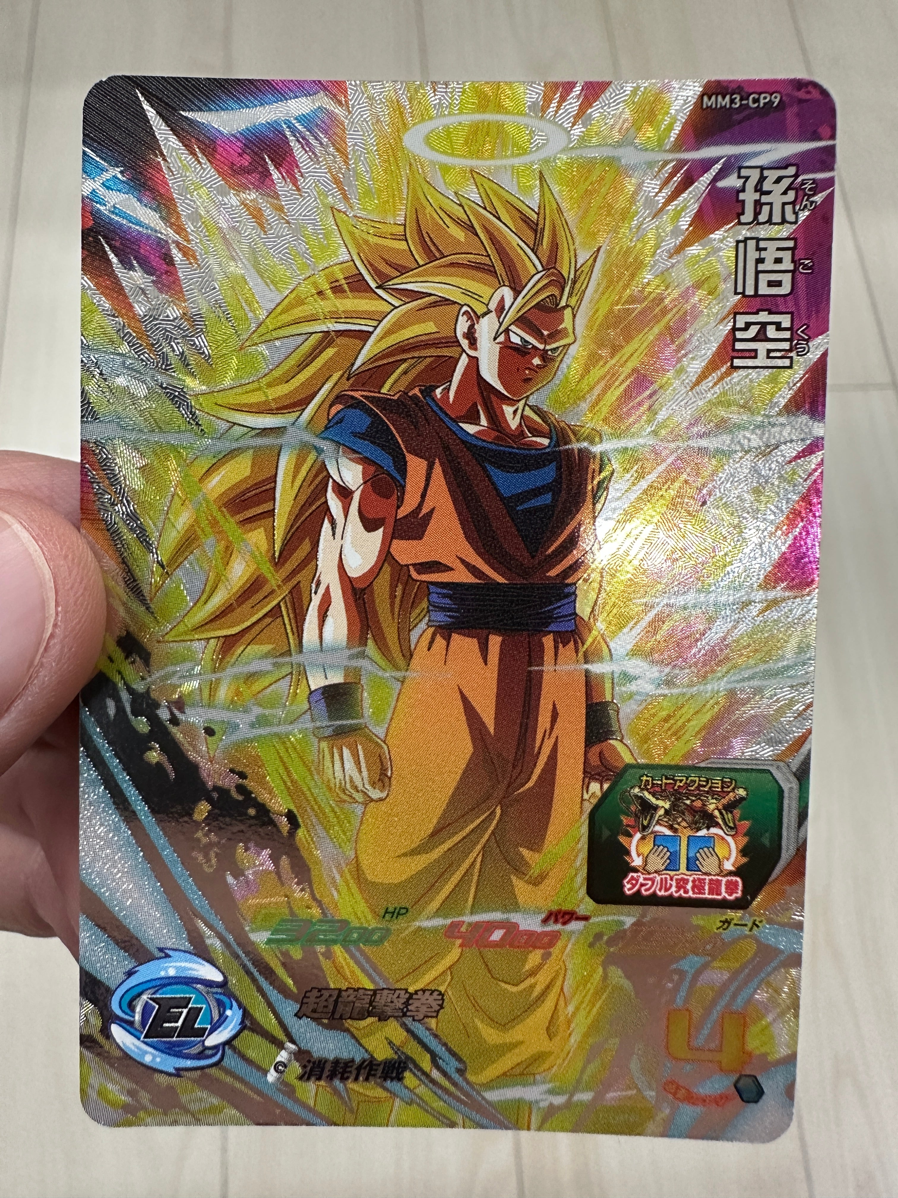 SUPER DRAGON BALL HEROES MM3-CP9