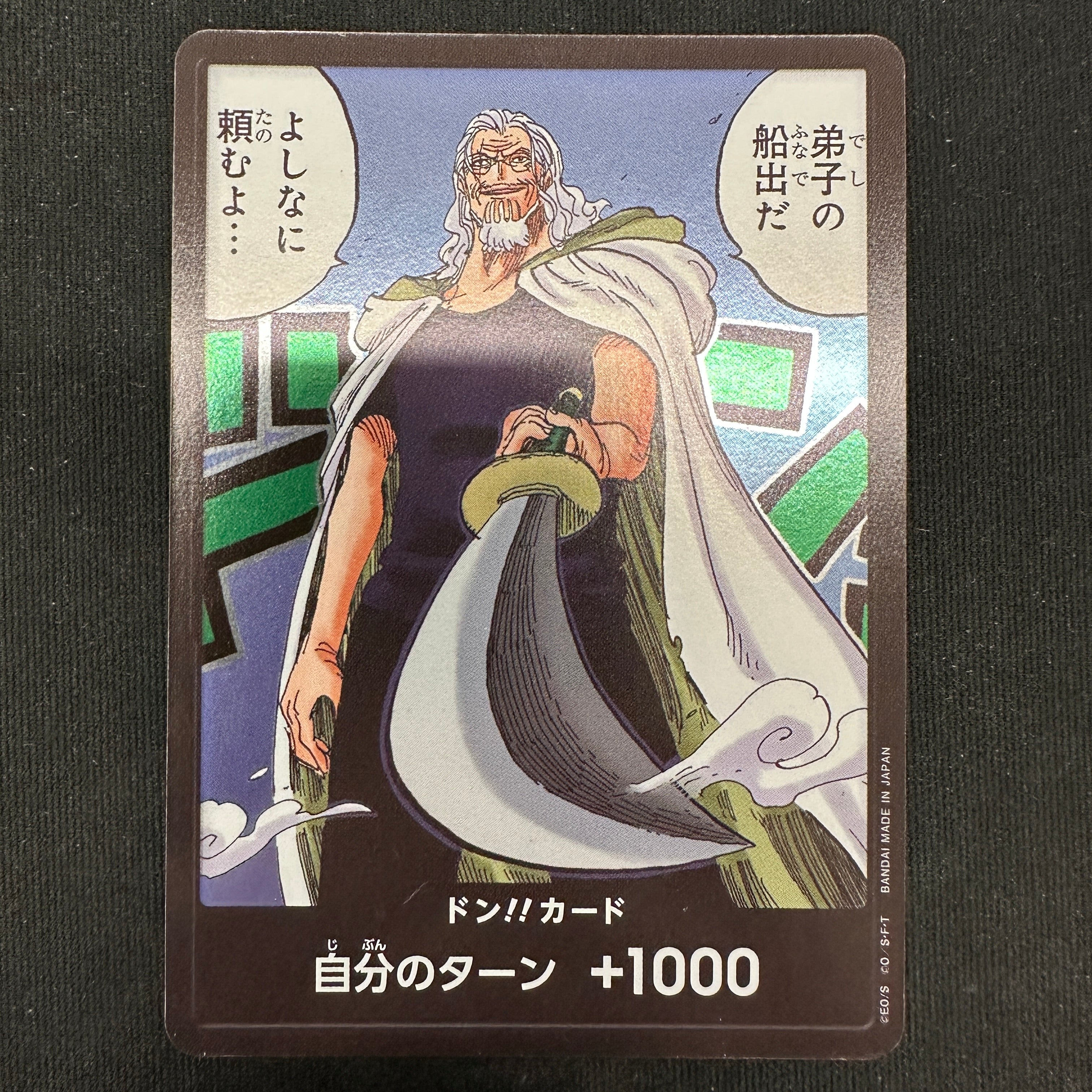ONE PIECE CARD GAME OP12 Don!! card