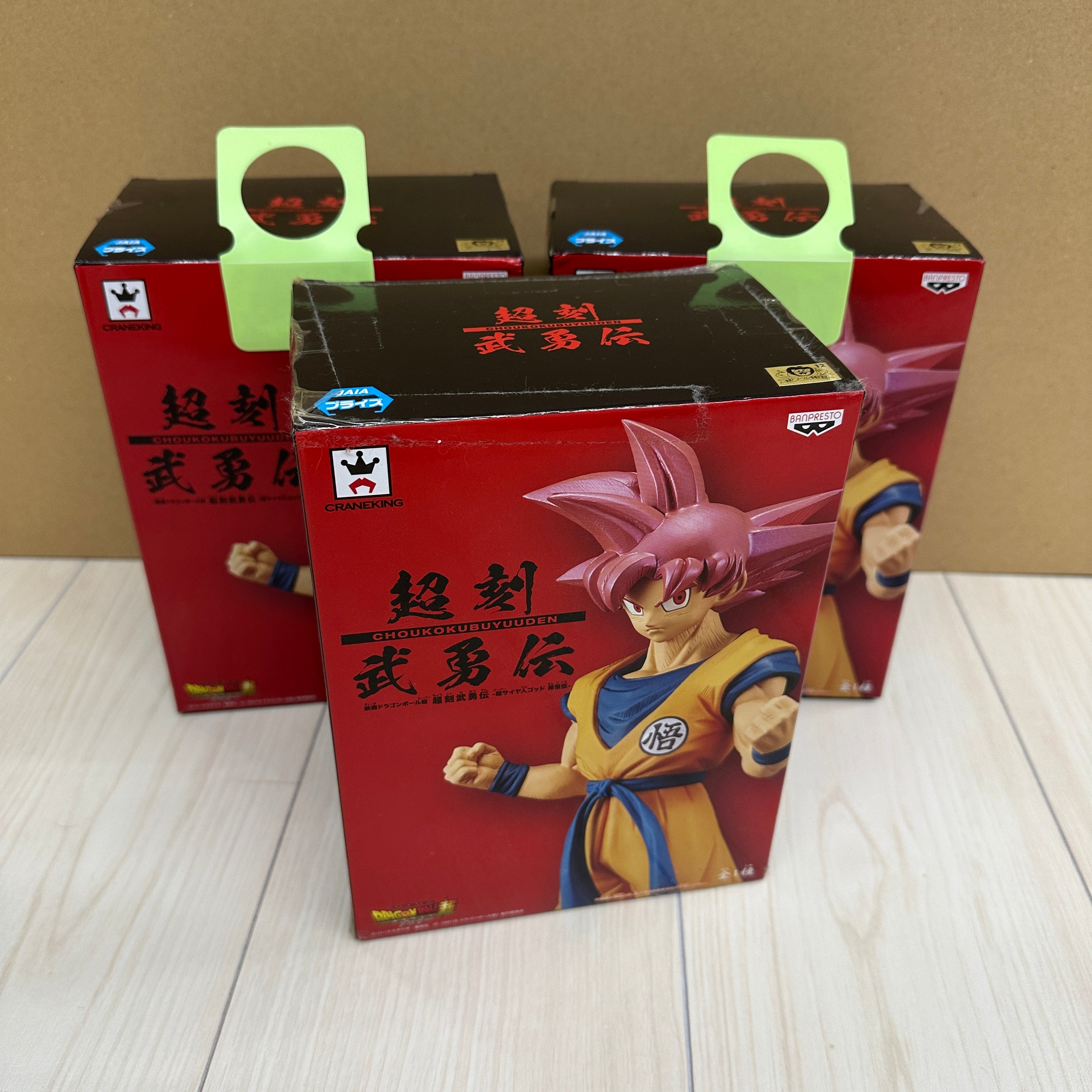 BANPRESTO Dragon Ball Super Son Goku CHOUKOKUBUYUUDEN ×1