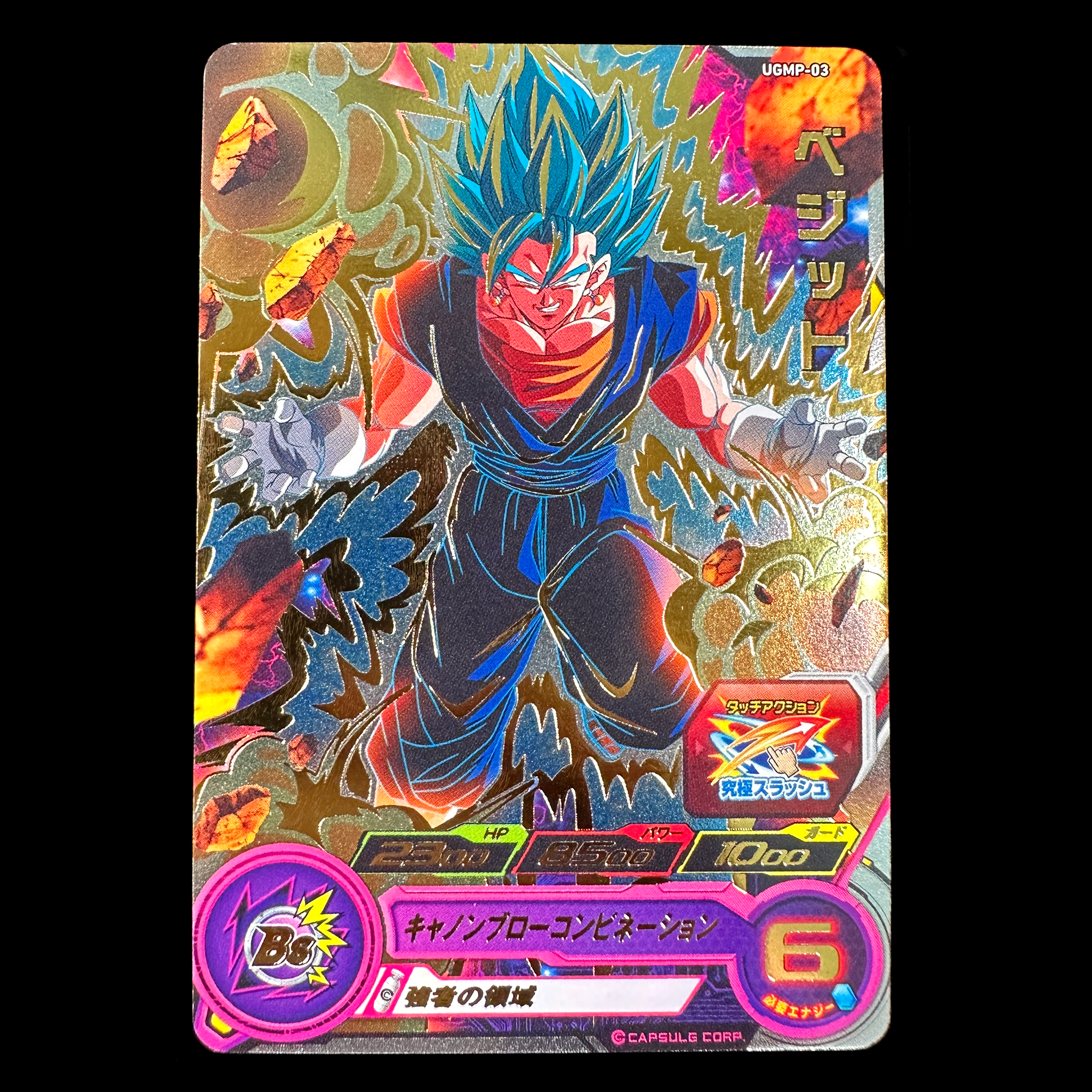 SUPER DRAGON BALL HEROES UGMP-03 Vegetto SSGSS