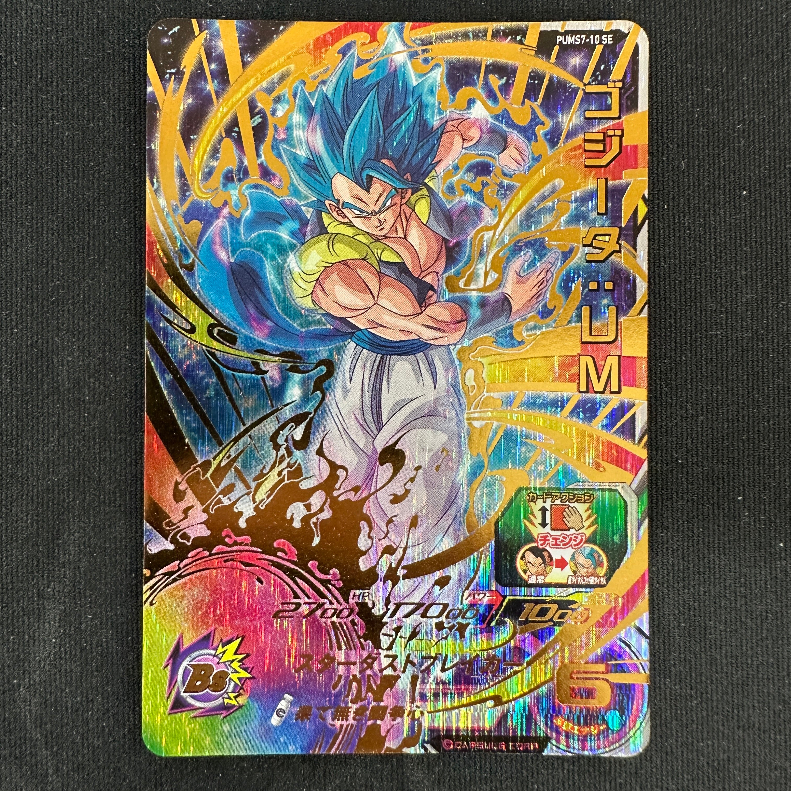 SUPER DRAGON BALL HEROES PUMS7-10 SE