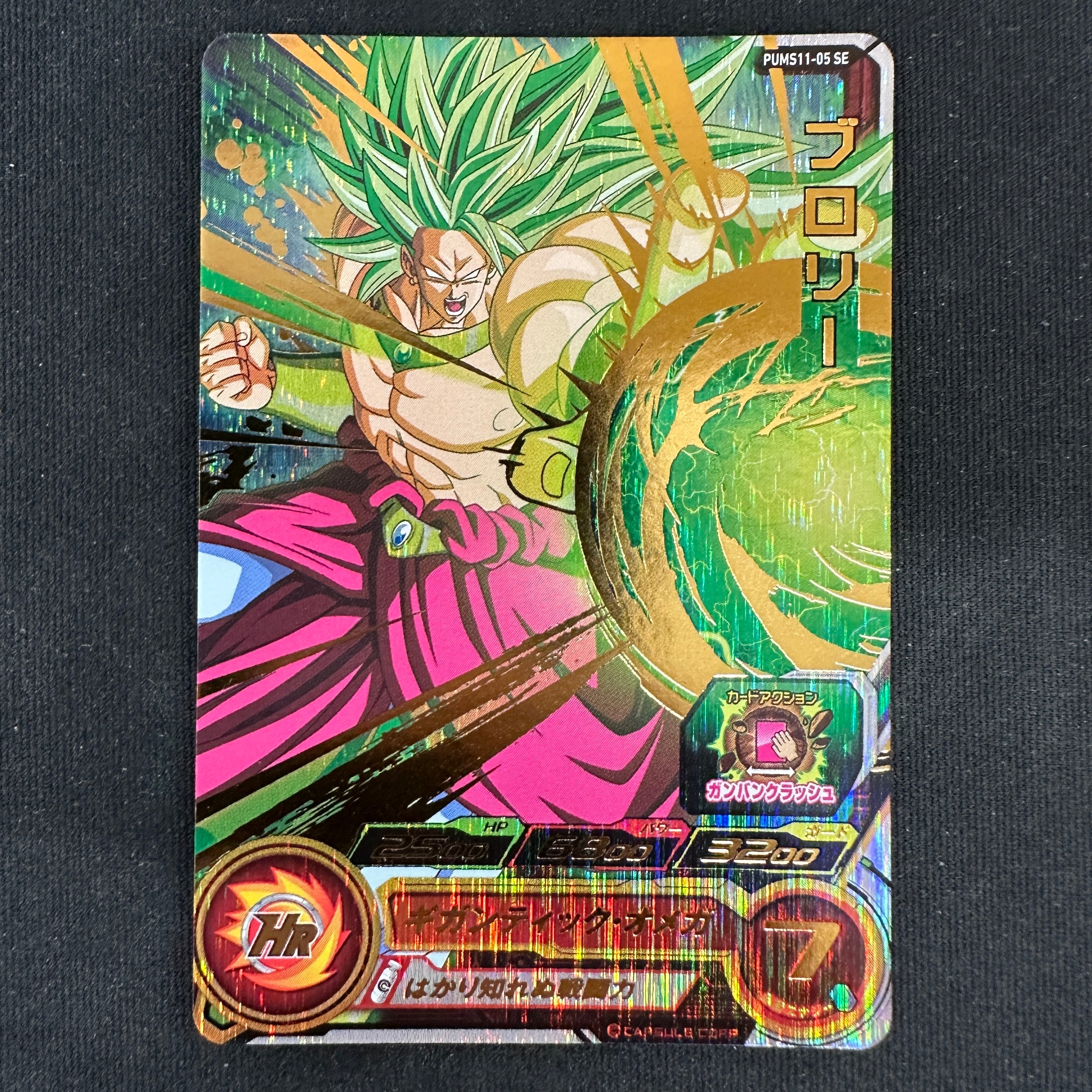 SUPER DRAGON BALL HEROES PUMS11-05 SE