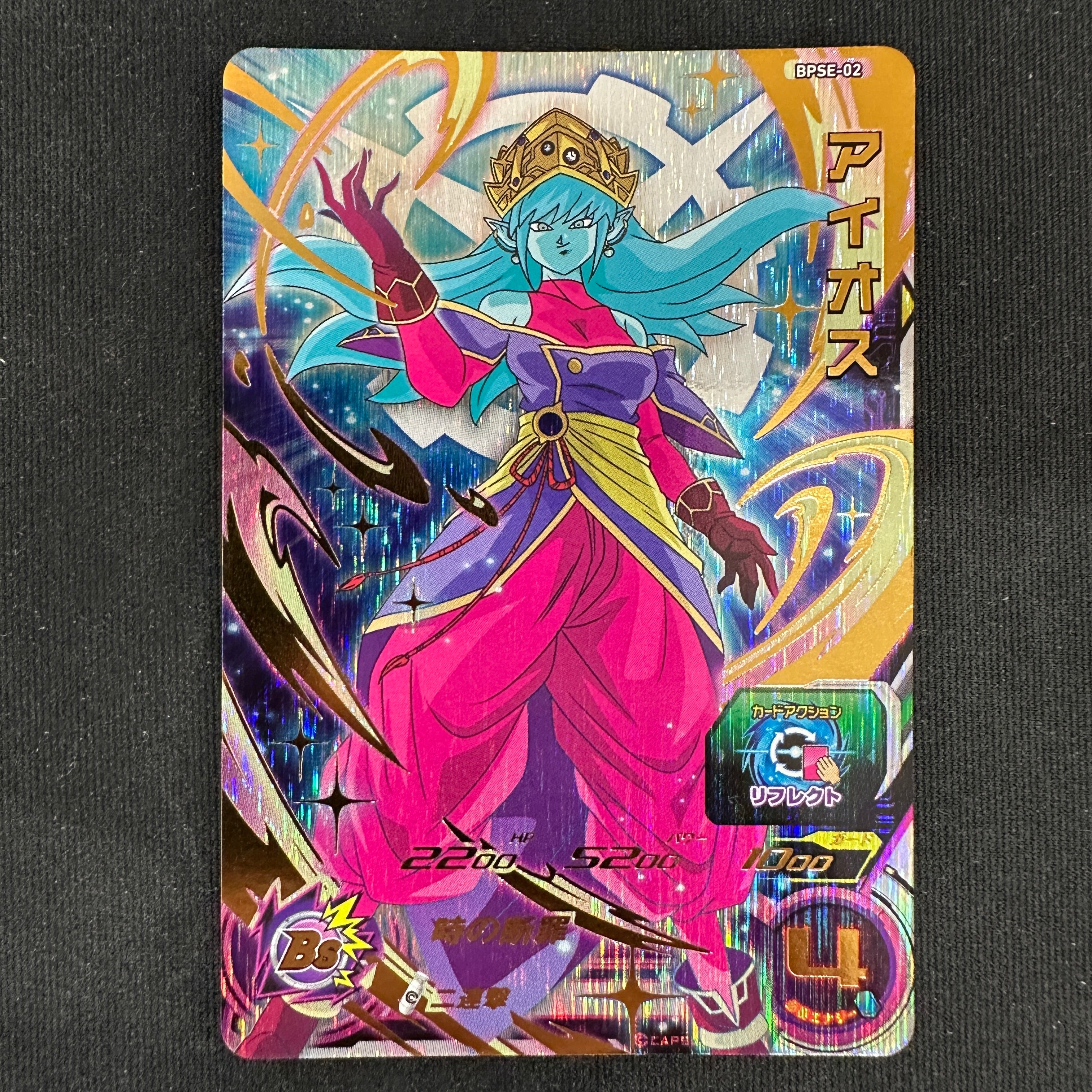 SUPER DRAGON BALL HEROES BPSE-02