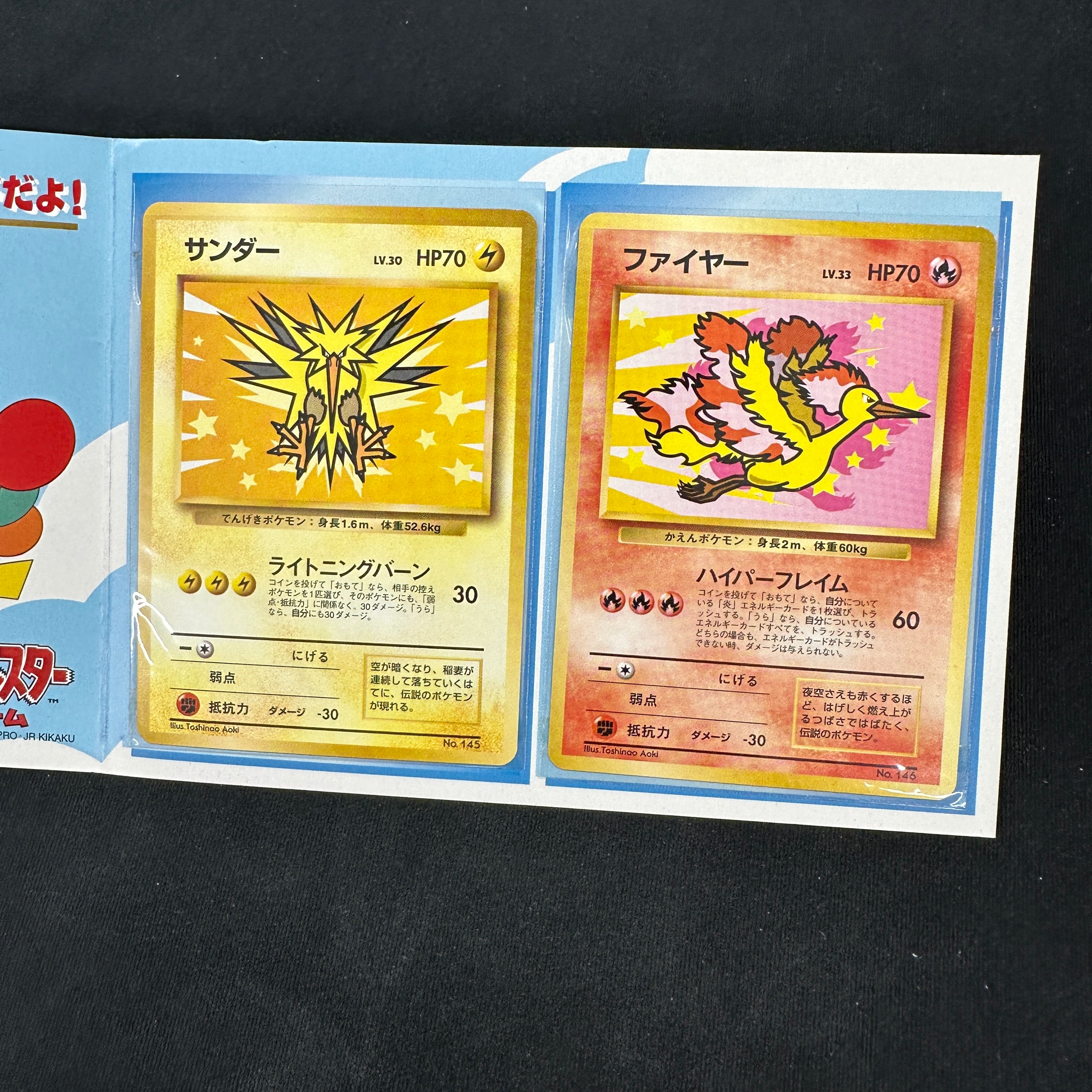 POCKET MONSTERS CARD GAME ANA POKÉMON CARD ANA SPECIAL '99 VERSION