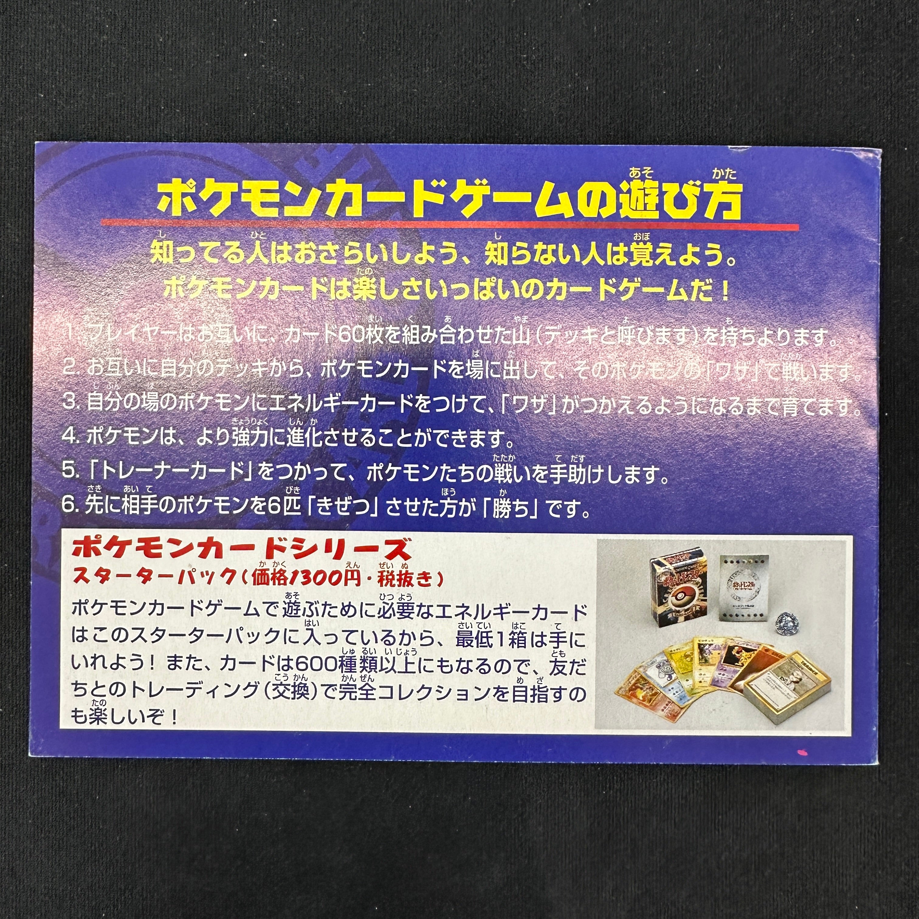 POCKET MONSTERS CARD GAME ANA POKÉMON CARD ANA SPECIAL '99 VERSION