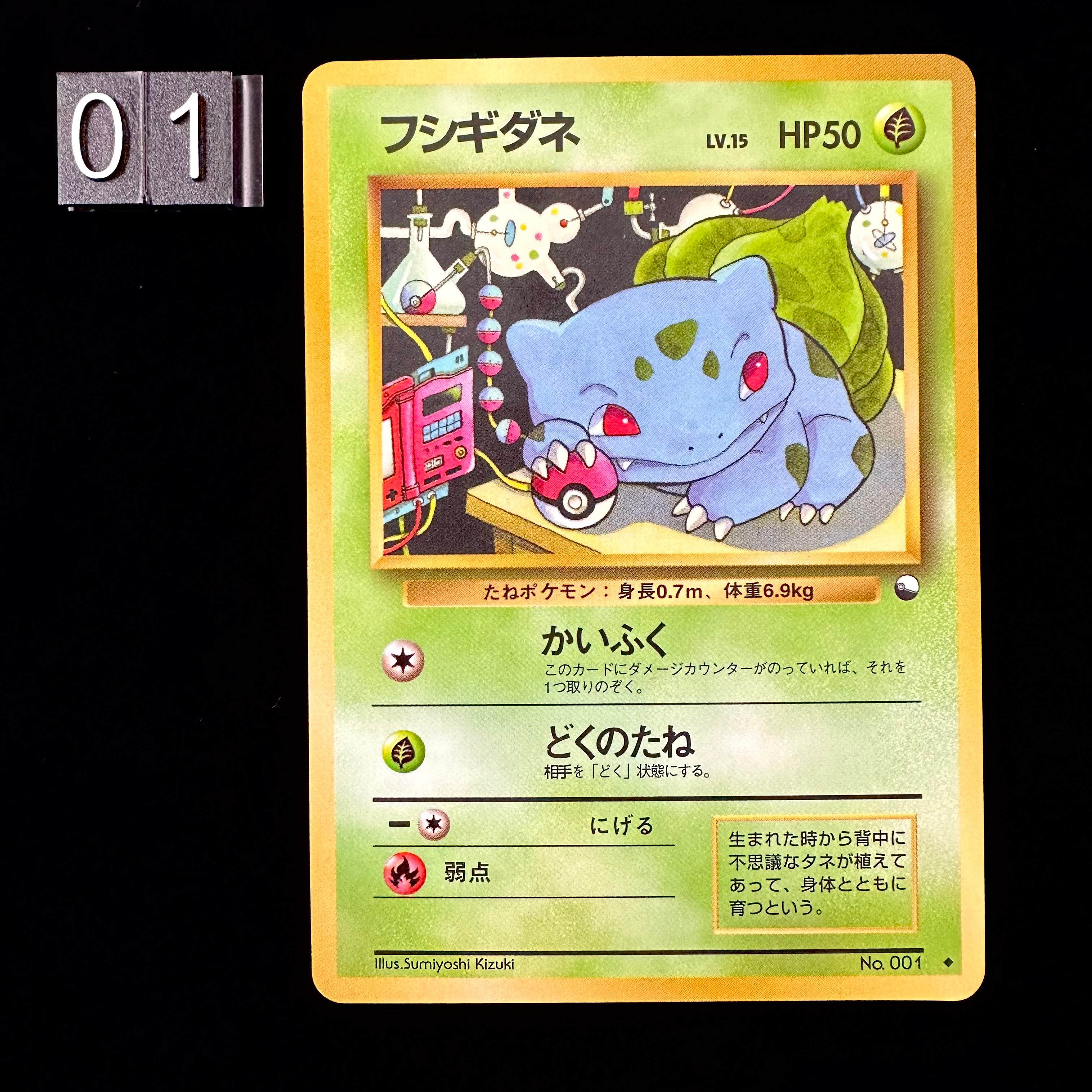 Pokémon Card Game Bulbasaur - Vending serie