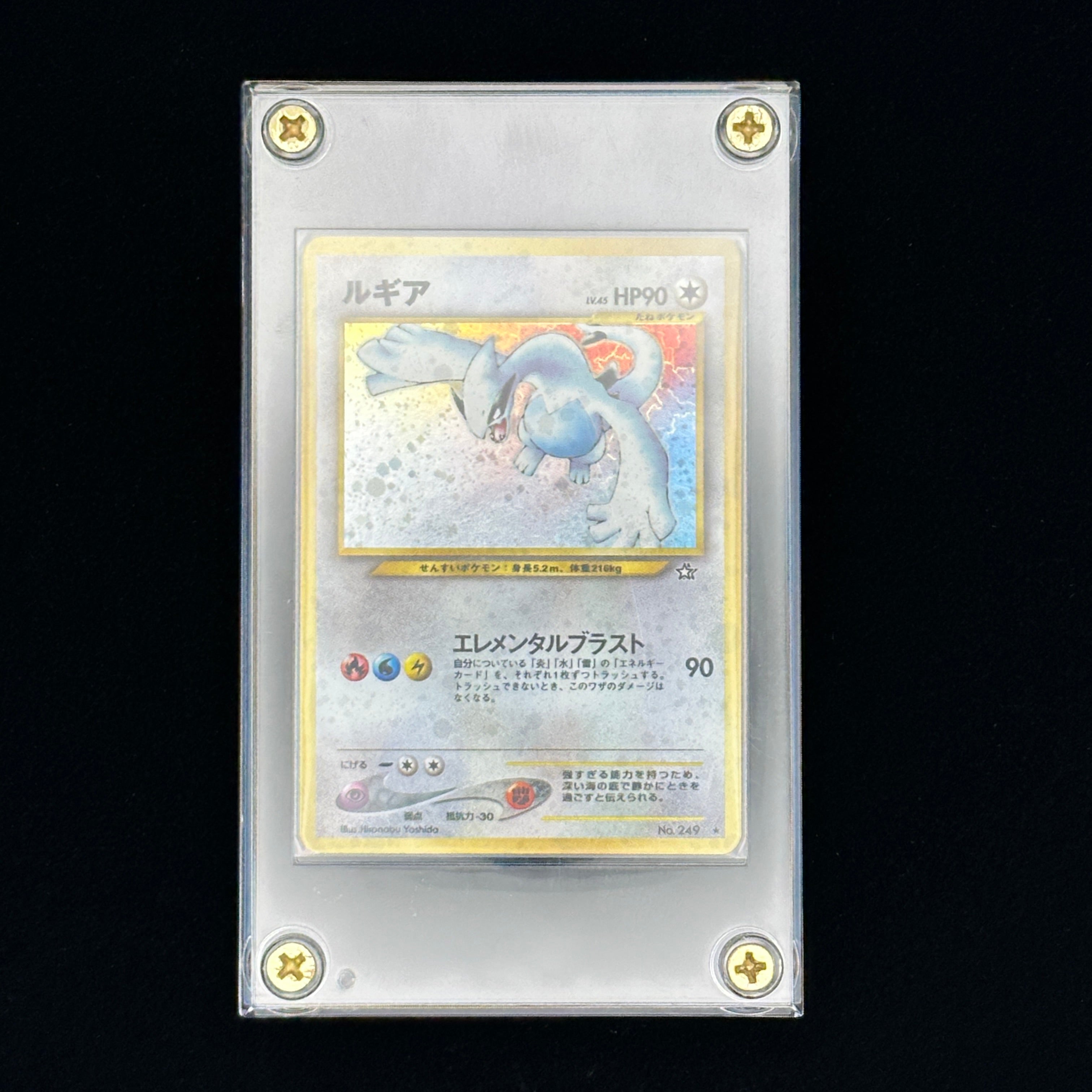 Pokémon Card Game No. 249