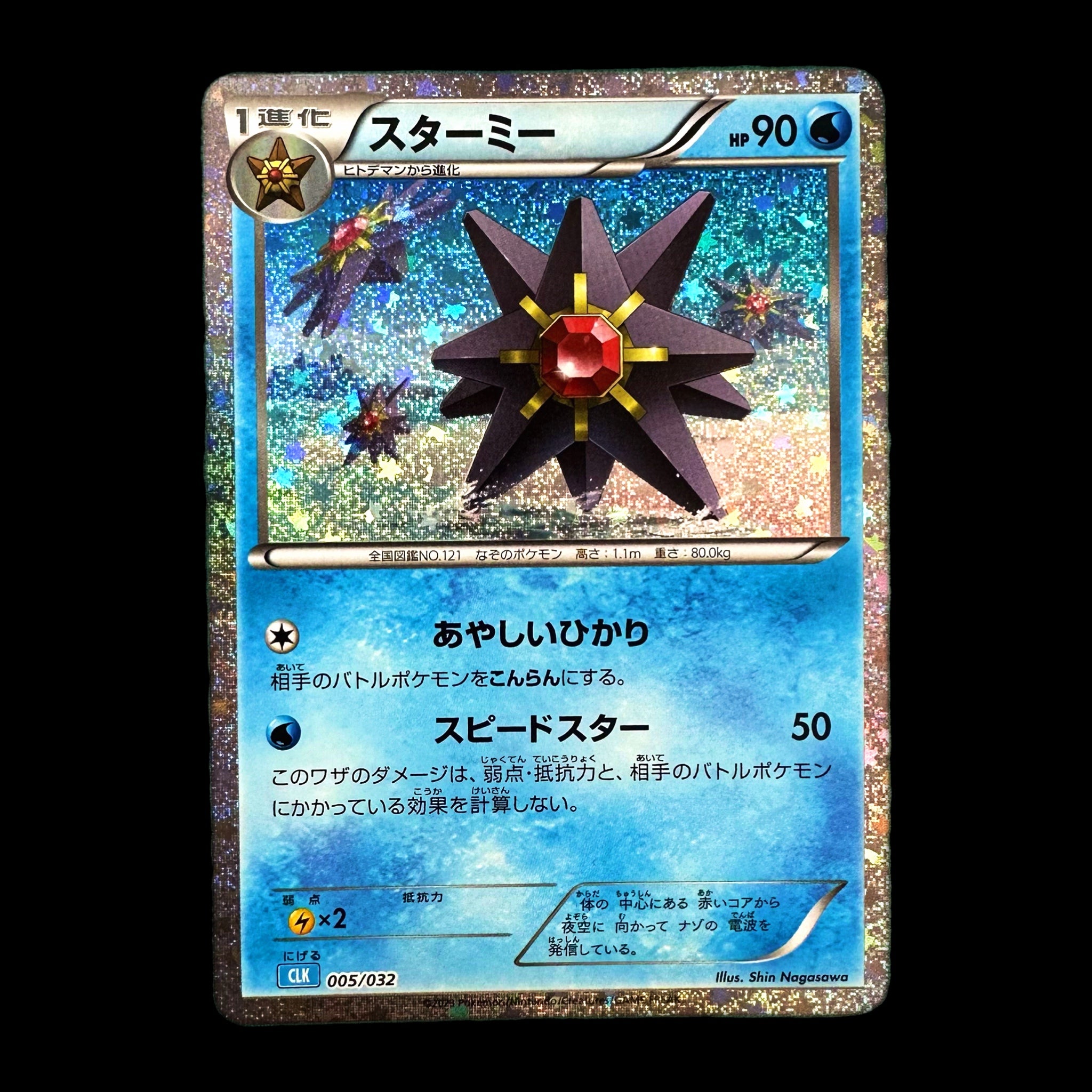 Pokémon Card Game Scarlet & Violet 「Pokémon Card Game Classic」 Pokémon Card Game CLK 005/032 Starmie