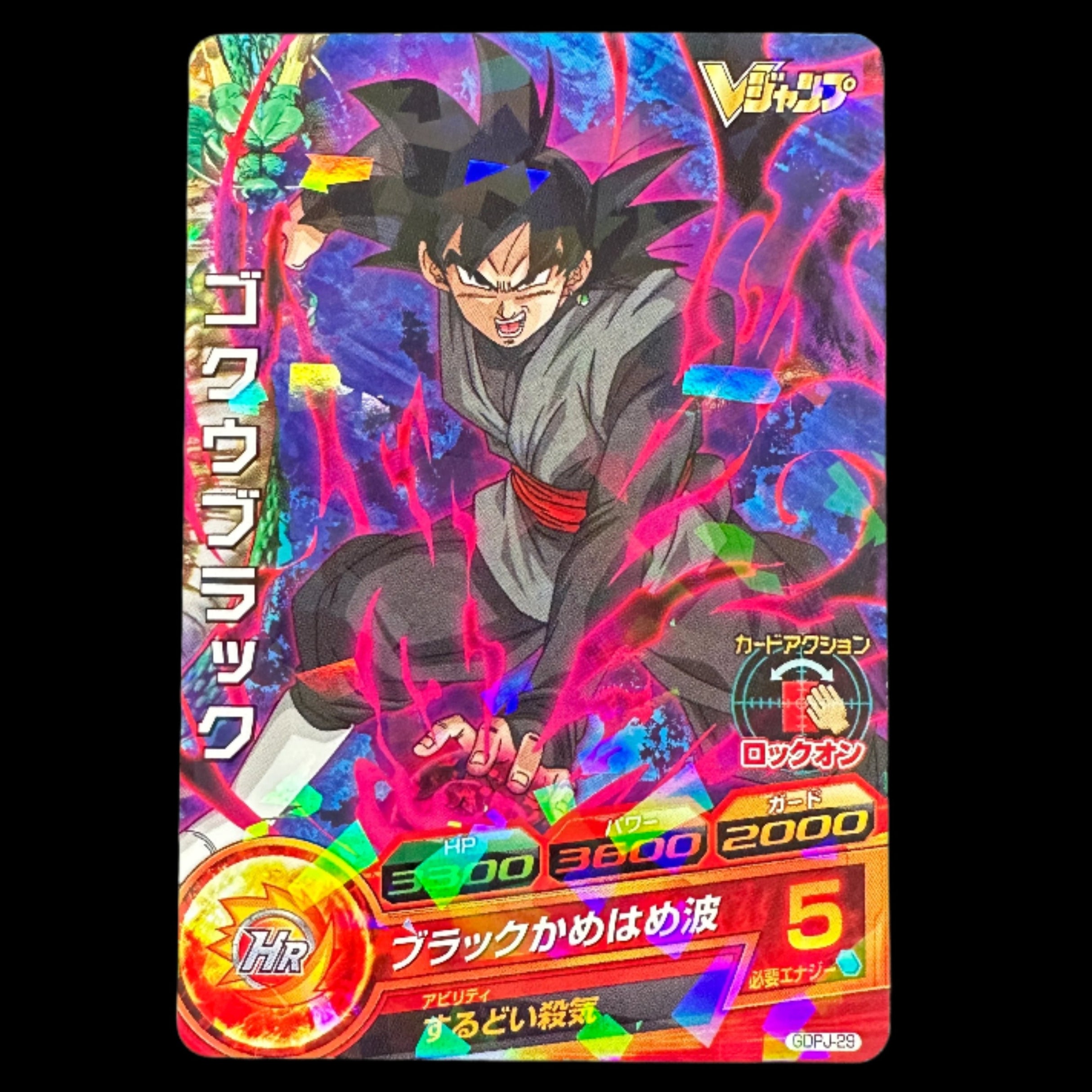 DRAGON BALL HEROES GDPJ-29 Goku Black