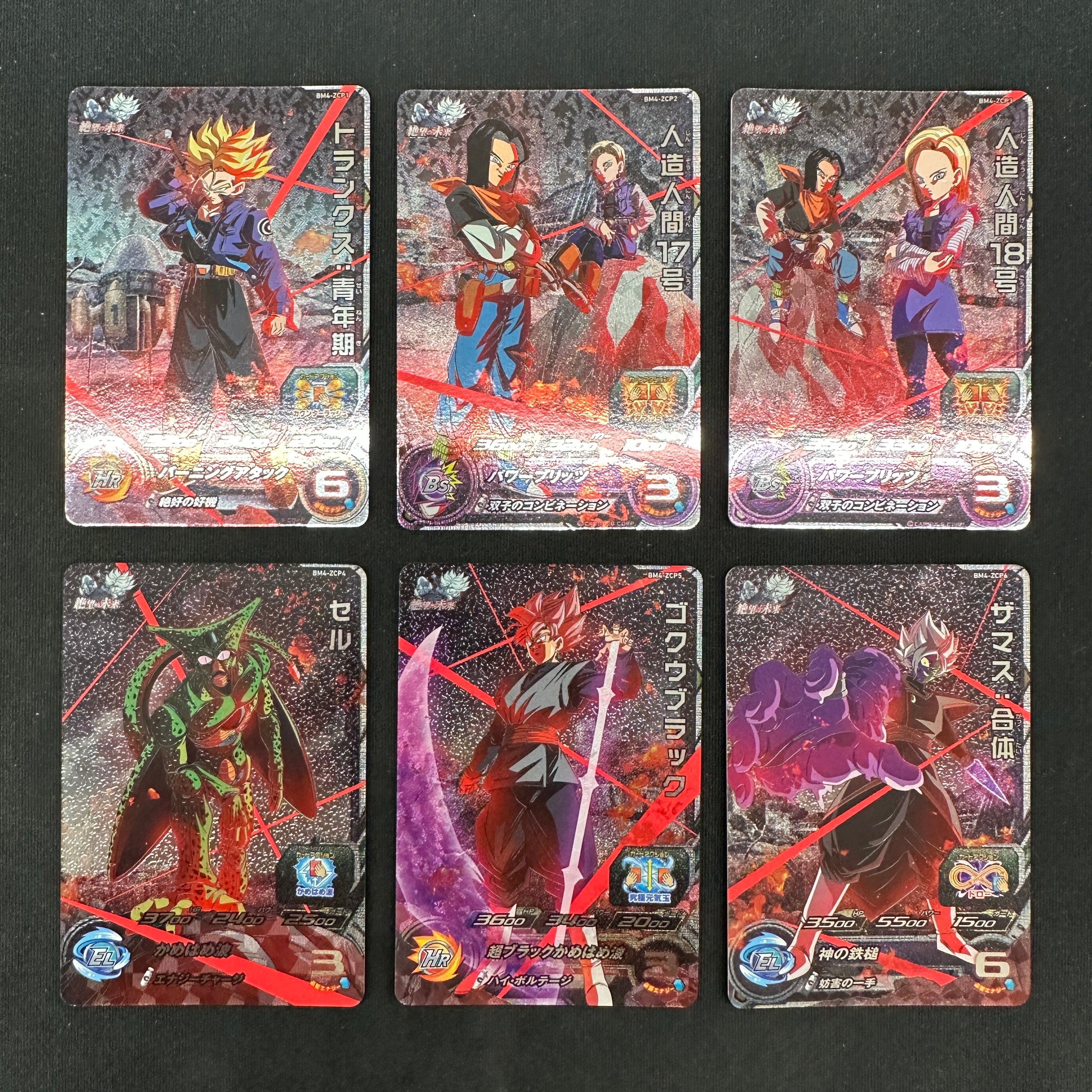 SUPER DRAGON BALL HEROES BM4-ZCP set