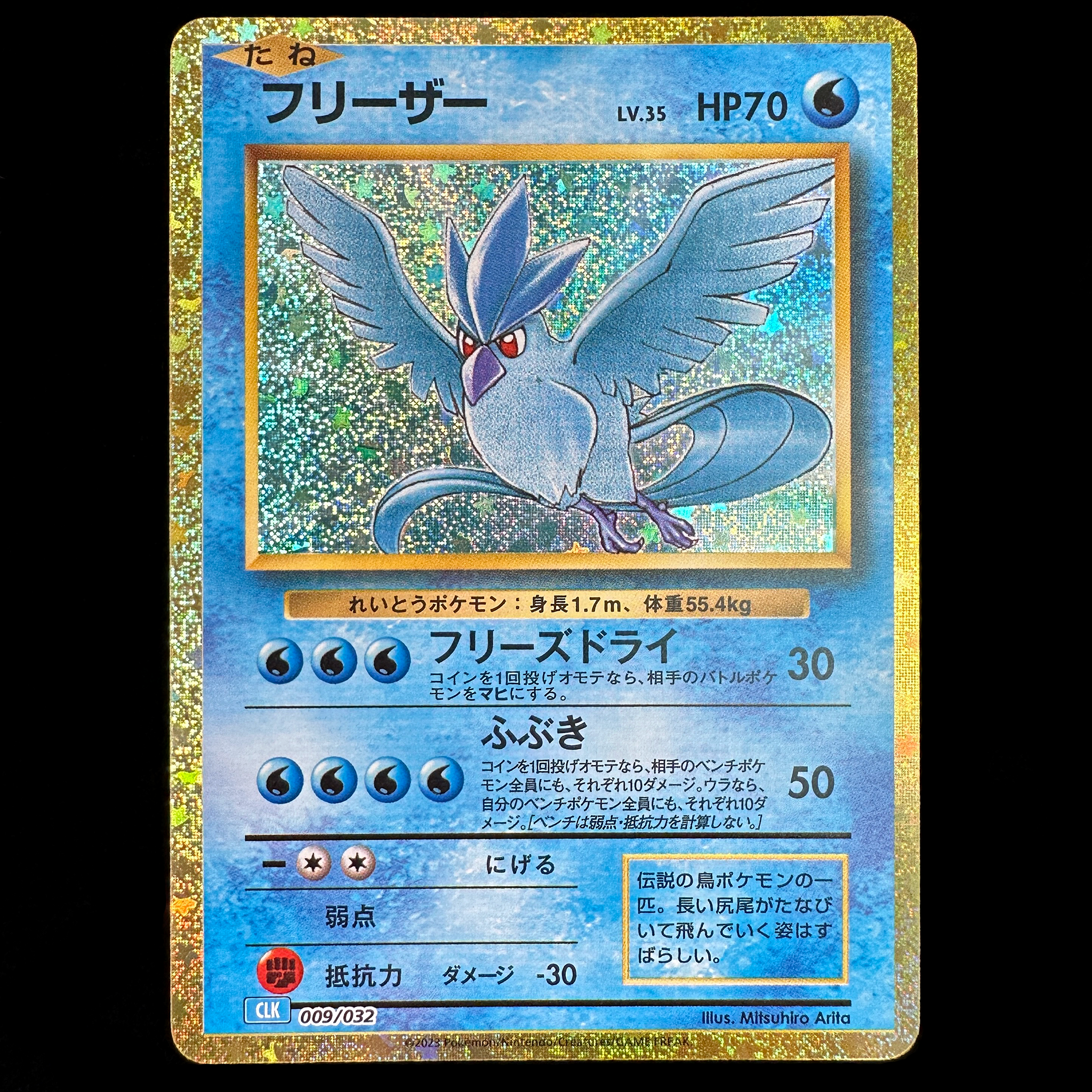 Pokémon Card Game Scarlet & Violet 「Pokémon Card Game Classic」 Pokémon Card Game CLK 009/032 Articuno