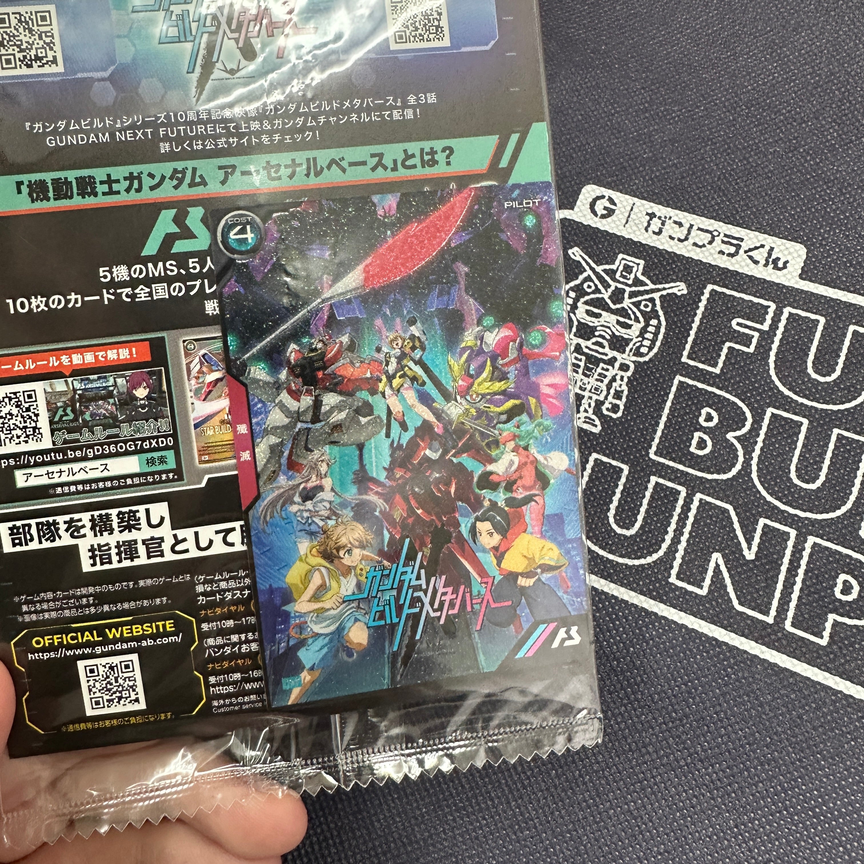 GUNDAM NEXT FUTURE tokutei set
