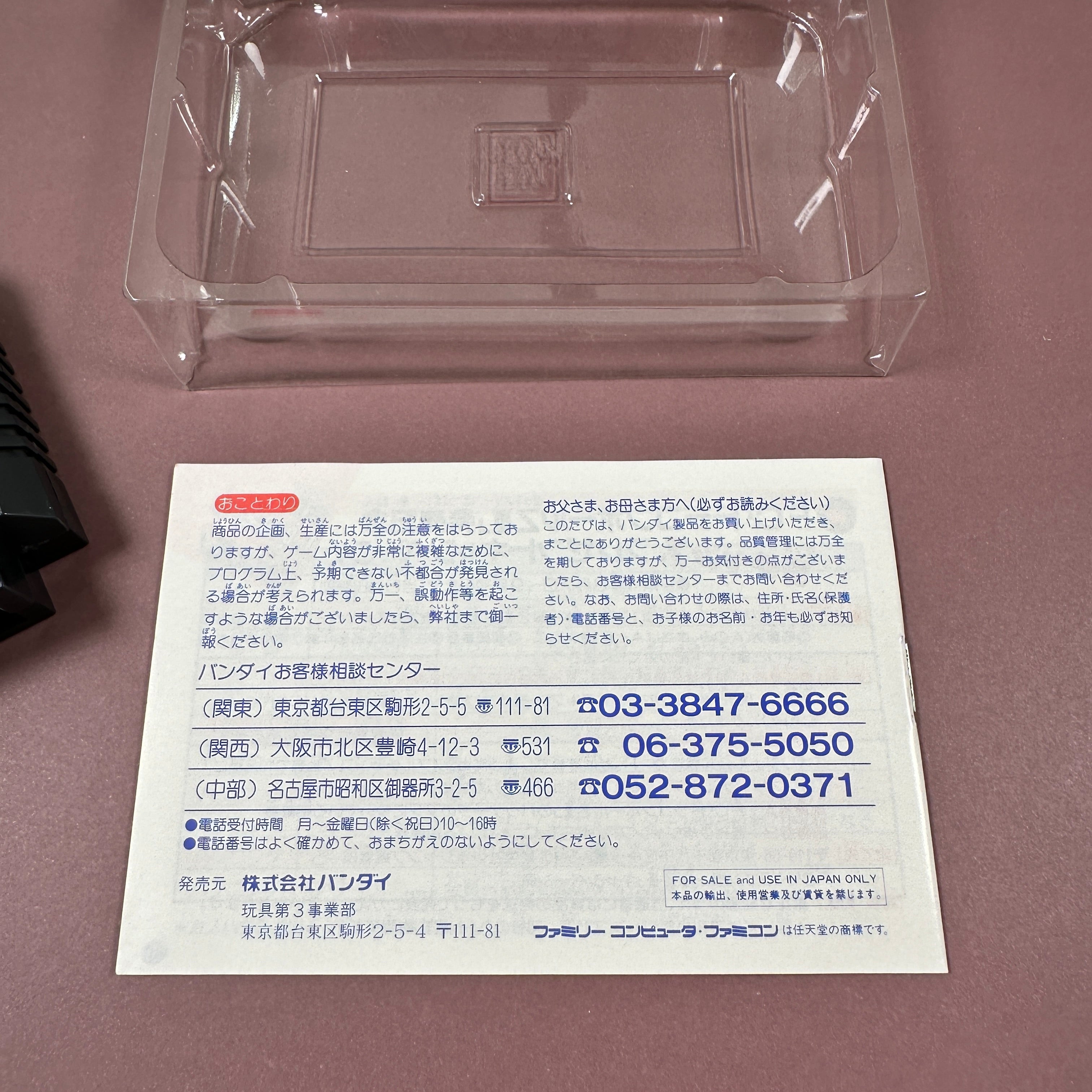 FAMICOM - DRAGON BALL Z III Ressen Jinzou Ningen