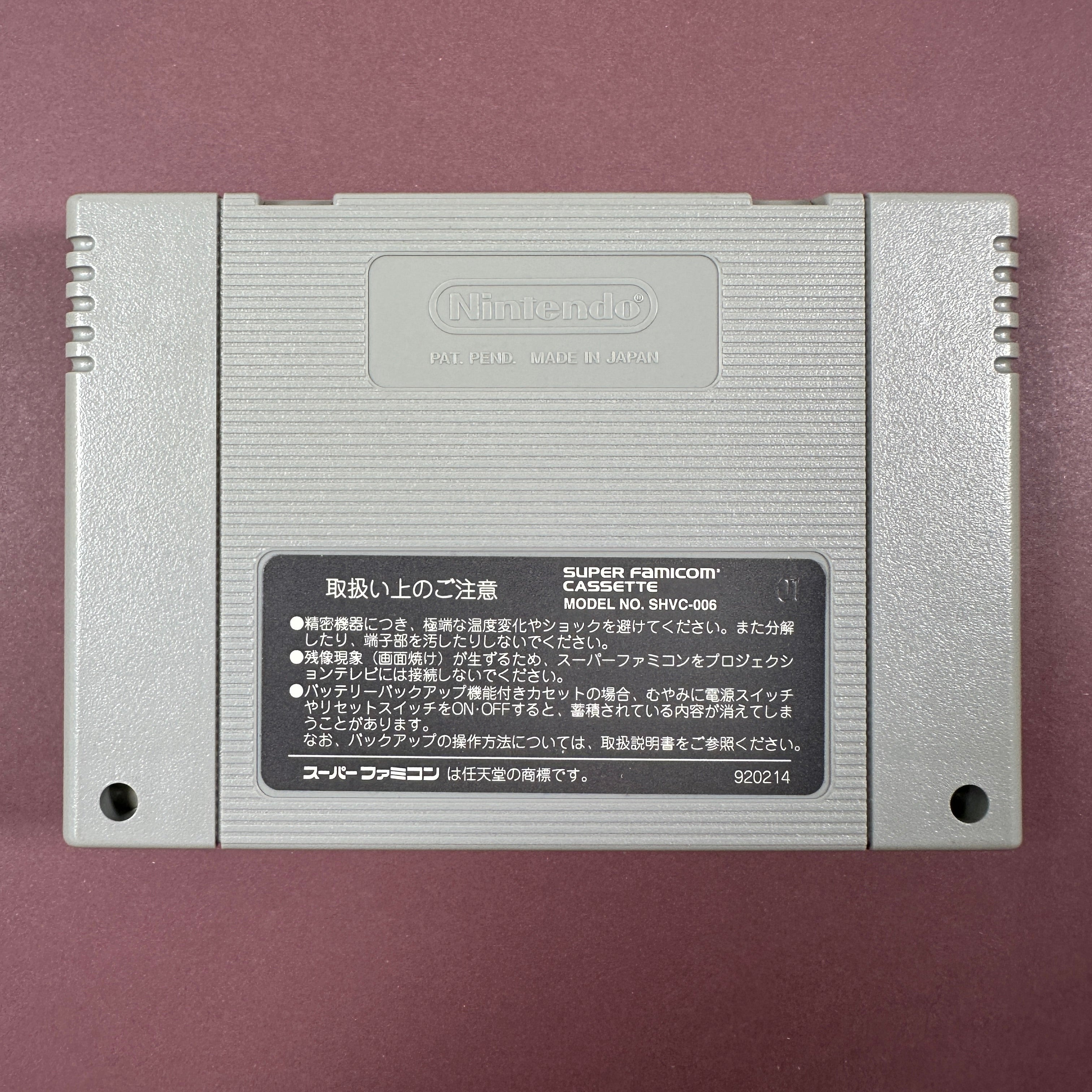 SUPER FAMICOM - CHRONO TRIGGER - Soft only
