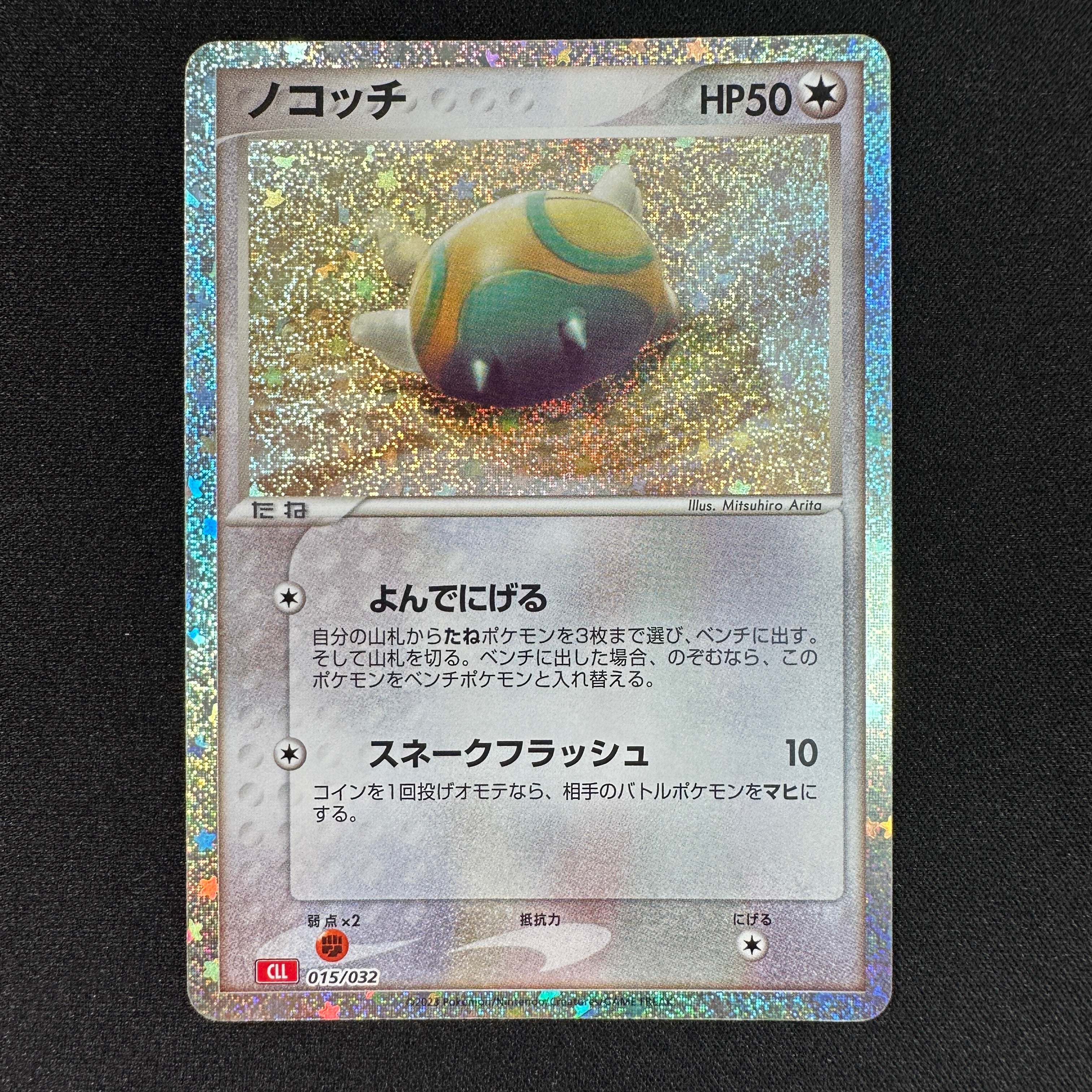 Pokémon Card Game Scarlet & Violet 「Pokémon Card Game Classic」 Pokémon Card Game CLL 015/032 Dunsparce