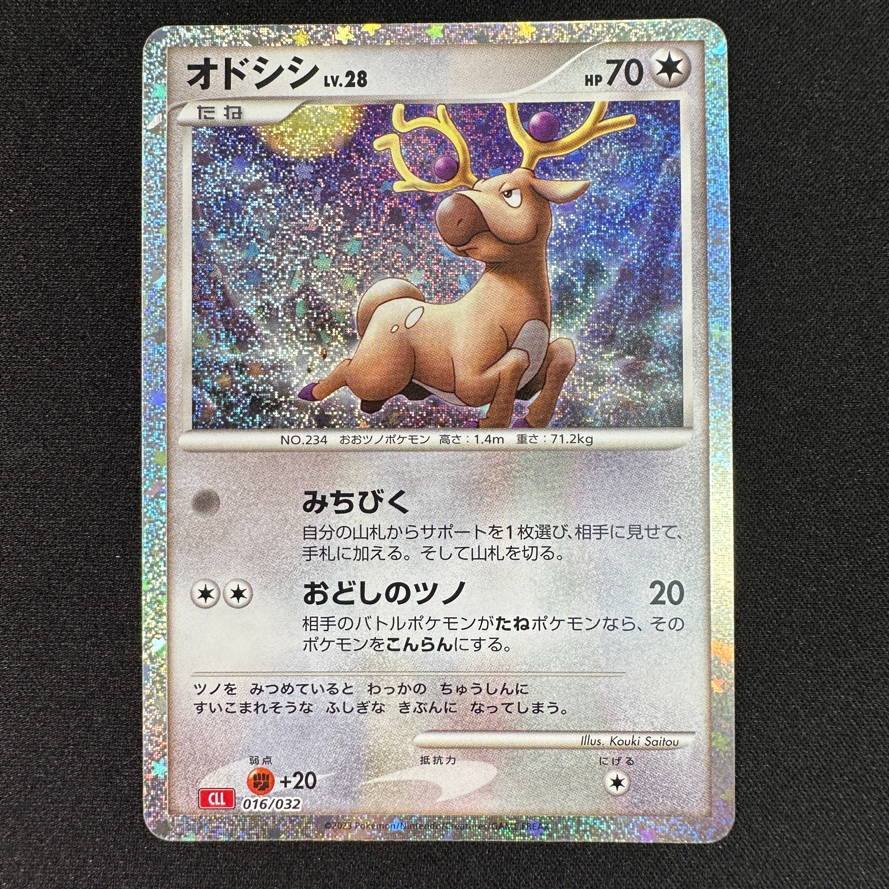 Pokémon Card Game Scarlet & Violet 「Pokémon Card Game Classic」 Pokémon Card Game CLL 016/032 Stantler