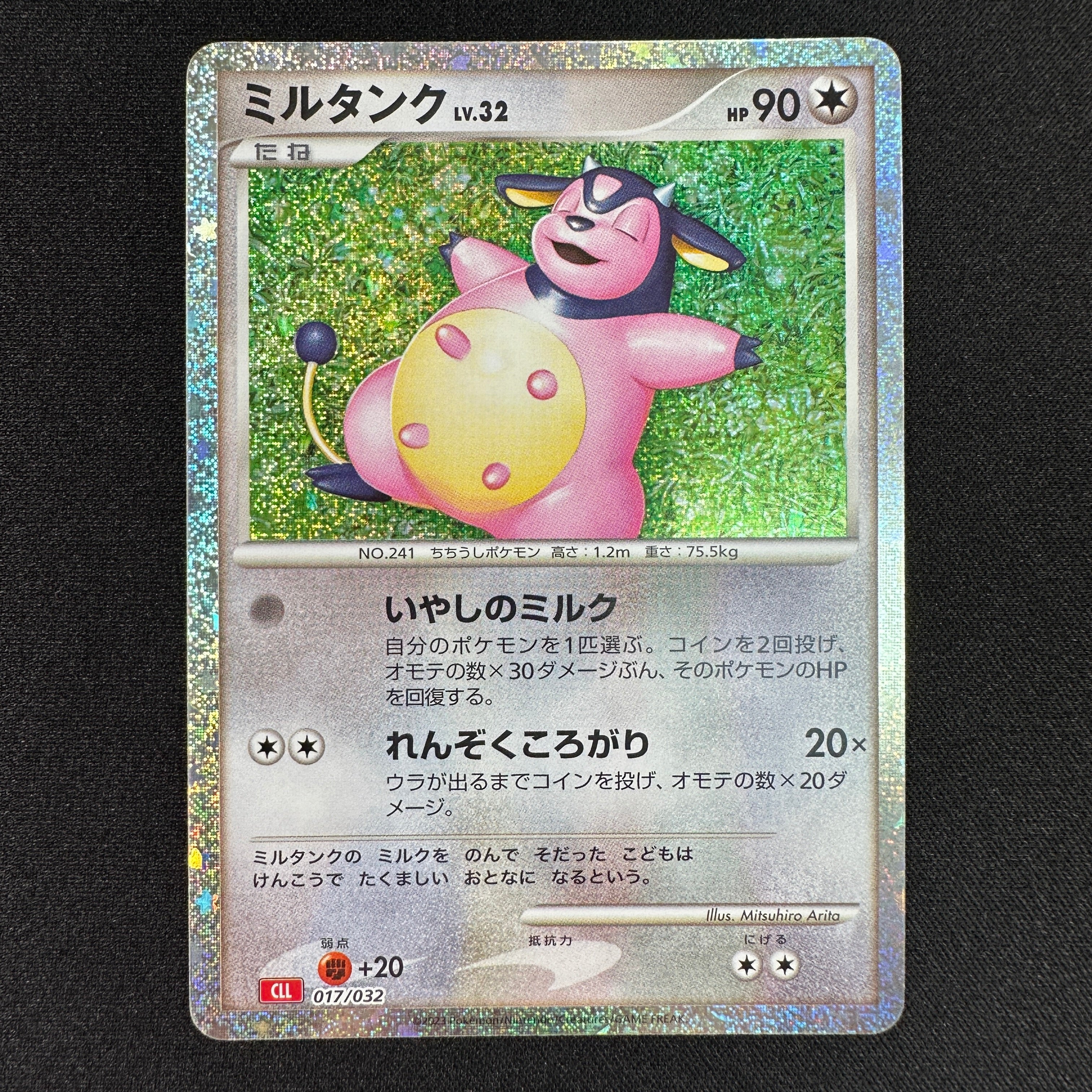 Pokémon Card Game Scarlet & Violet 「Pokémon Card Game Classic」 Pokémon Card Game CLL 017/032 Miltank