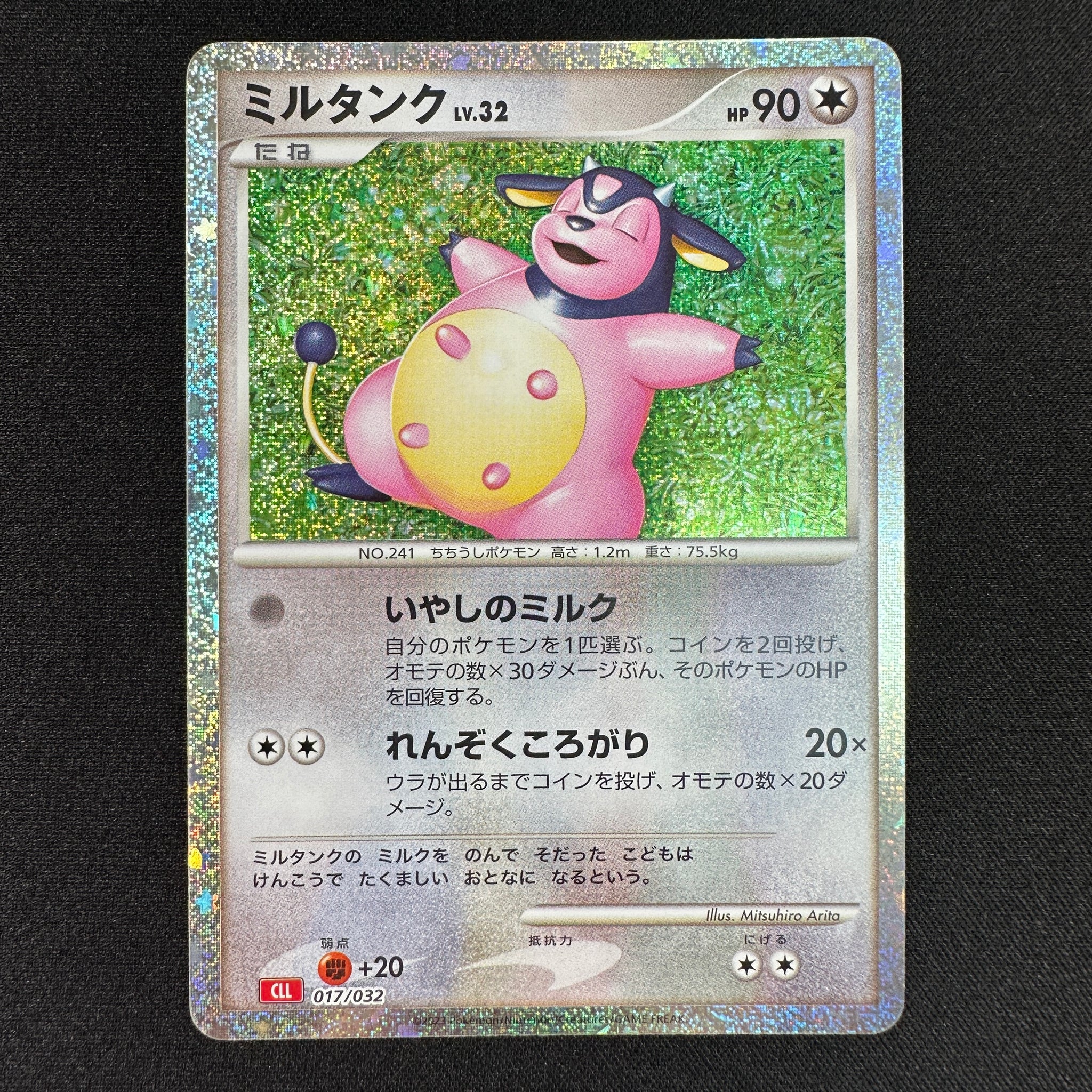 Pokémon Card Game CLL 007/032