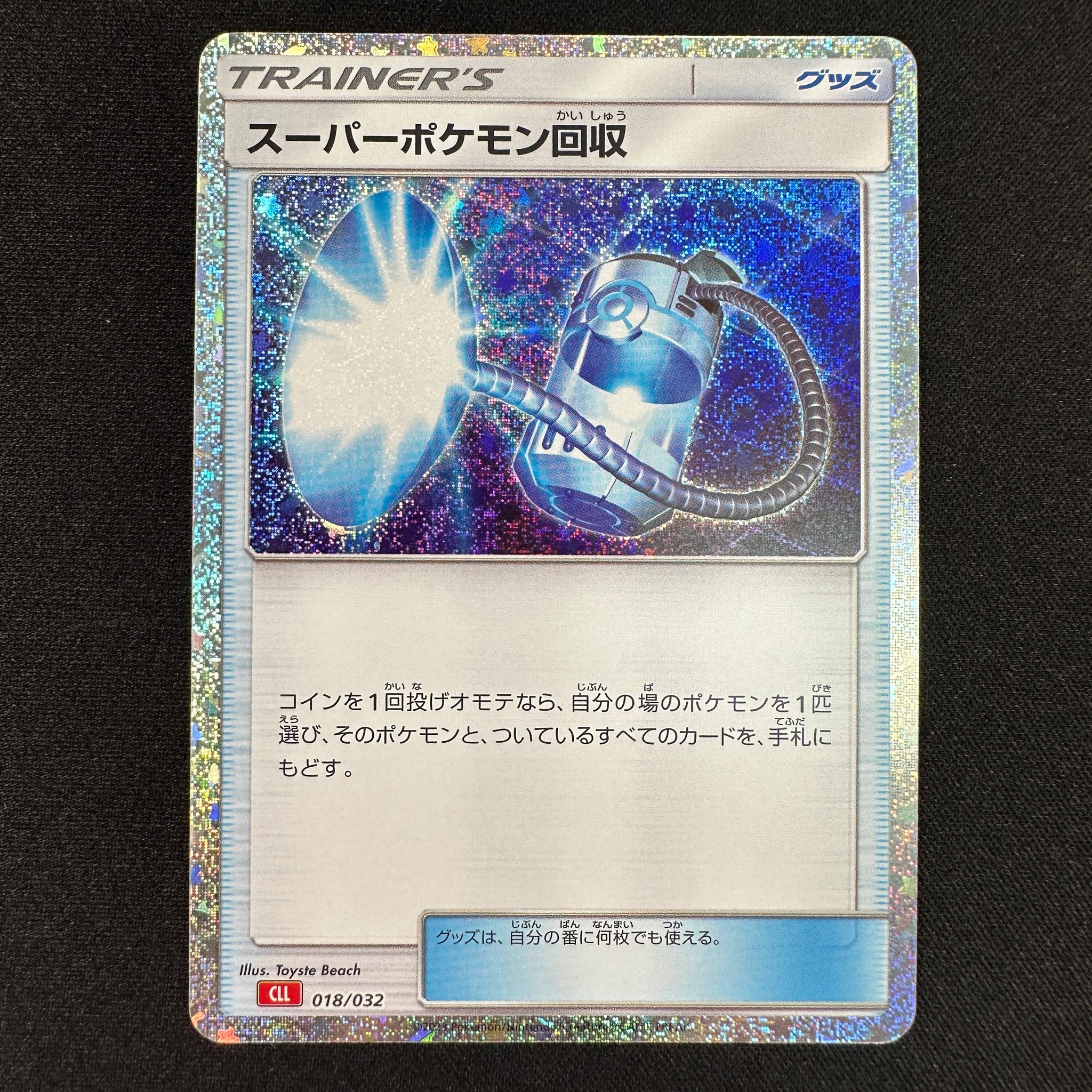 scoop up pokemon card Pokémon Card Game CLL 018/032 Super Scoop Up