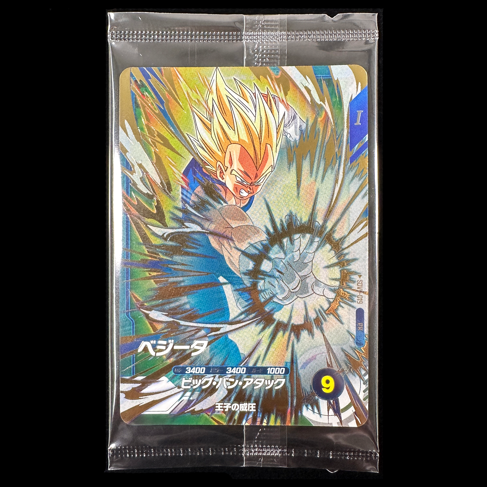 DRAGON BALL SUPER DIVERS SDVP-019 in blister
Release date: July 13 2025 at Jump Victory Carnival event
Vegeta