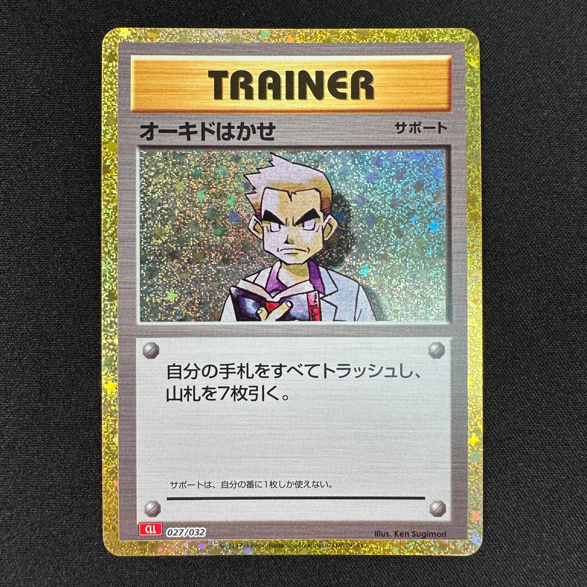 Pokémon Card Game CLL 007/032