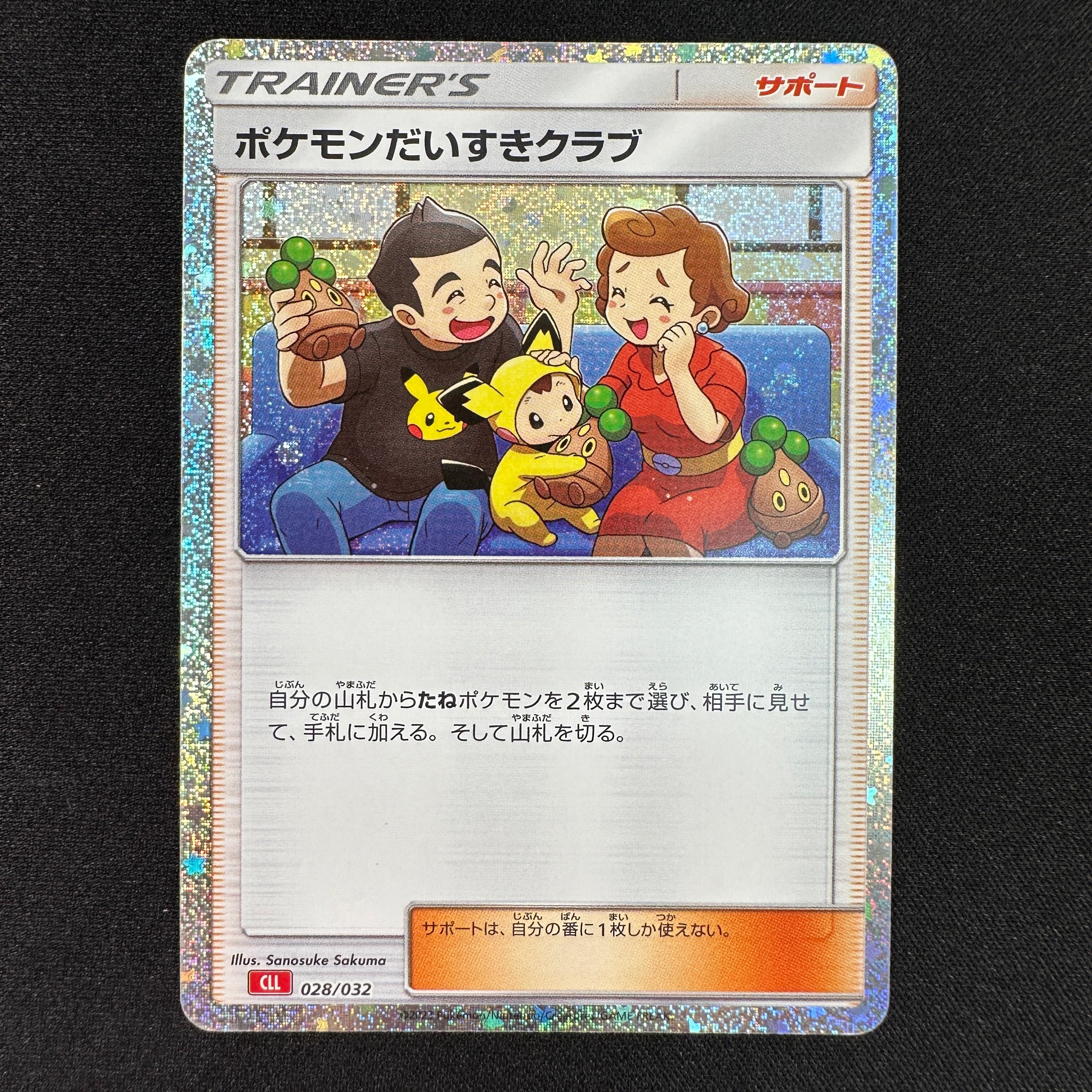 Pokémon Card Game Scarlet & Violet 「Pokémon Card Game Classic」 Pokémon Card Game CLL 028/032 Pokémon Daisuki Club