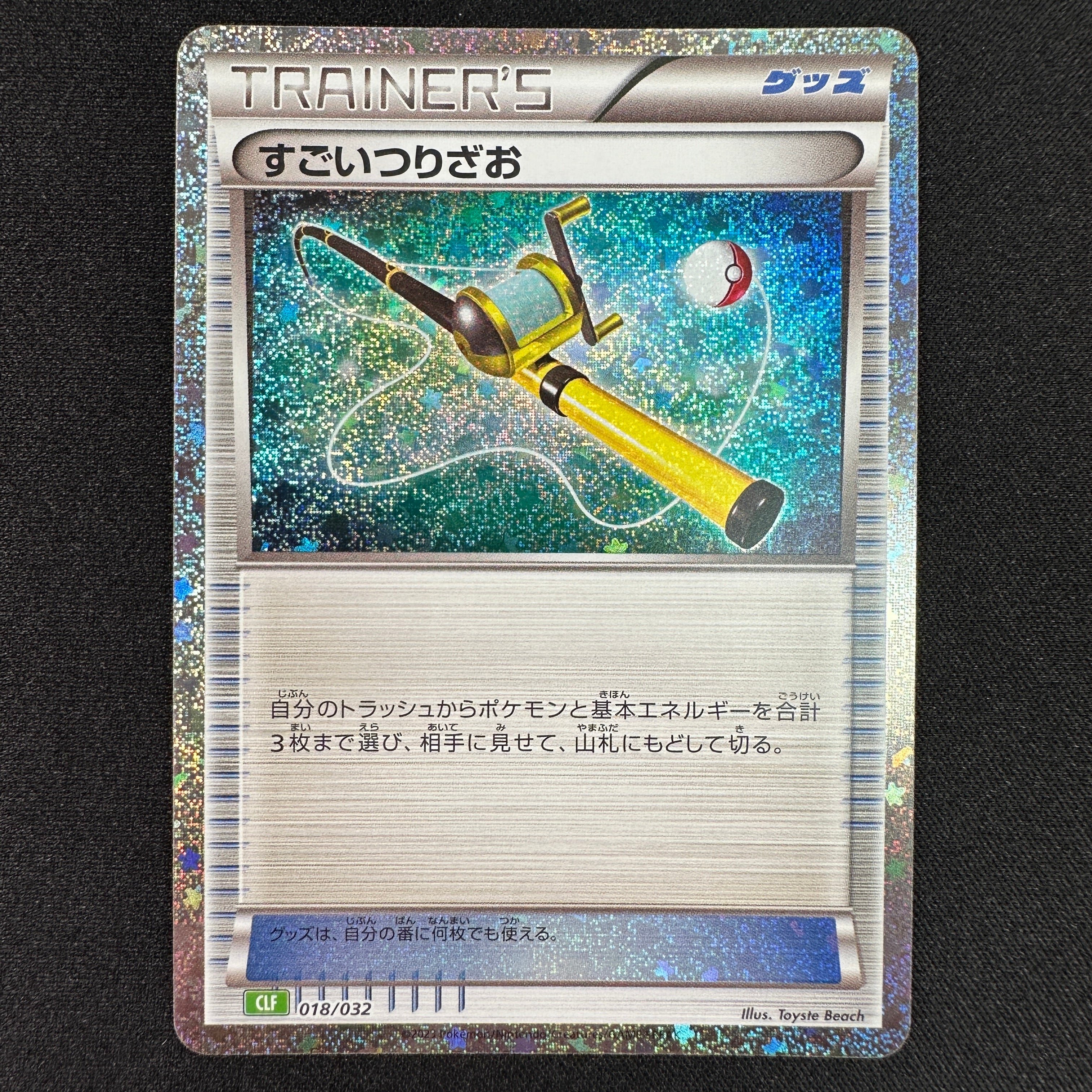 Pokémon Card Game Scarlet & Violet 「Pokémon Card Game Classic」 Pokémon Card Game CLF 018/032 Super Rod