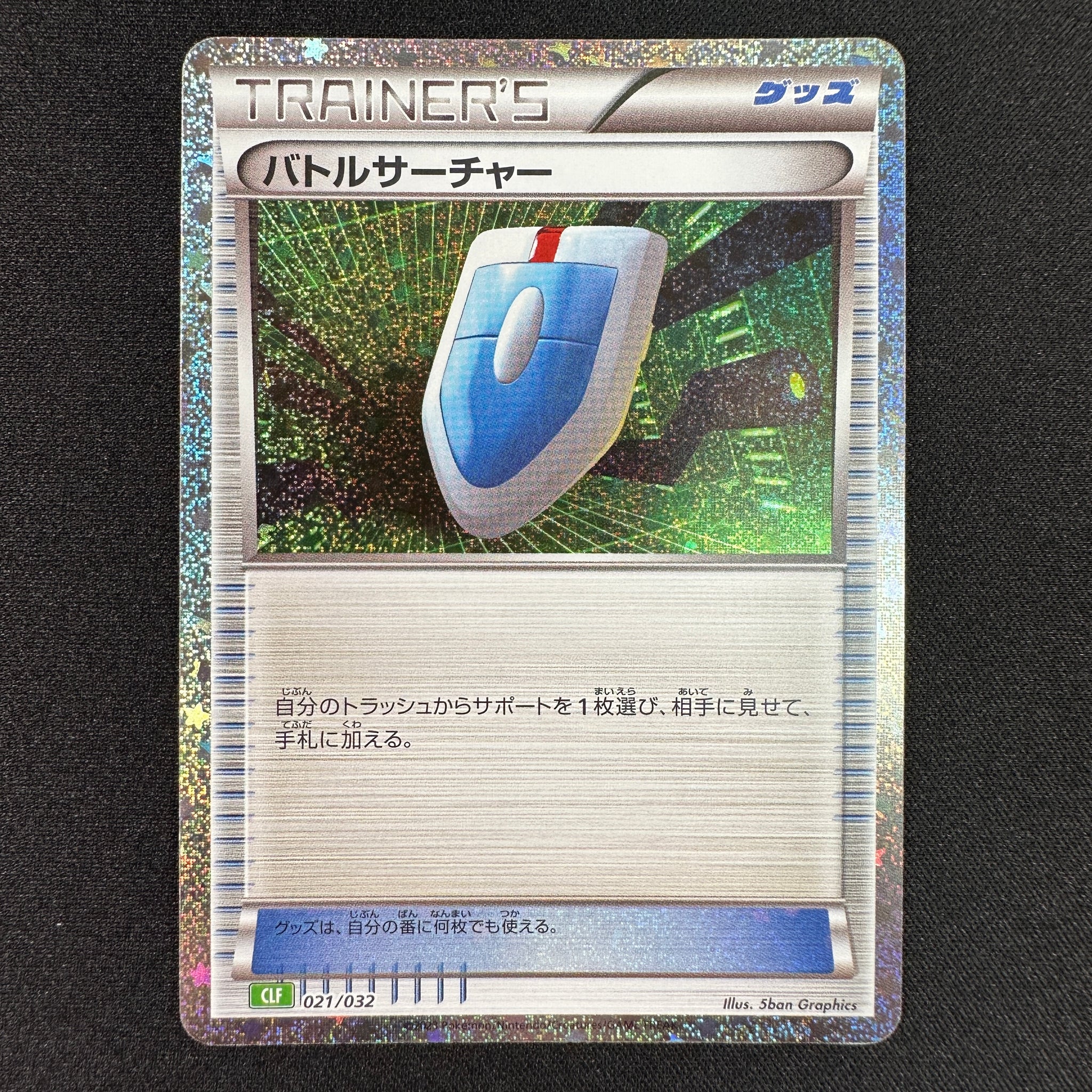 Pokémon Card Game CLF 021/032