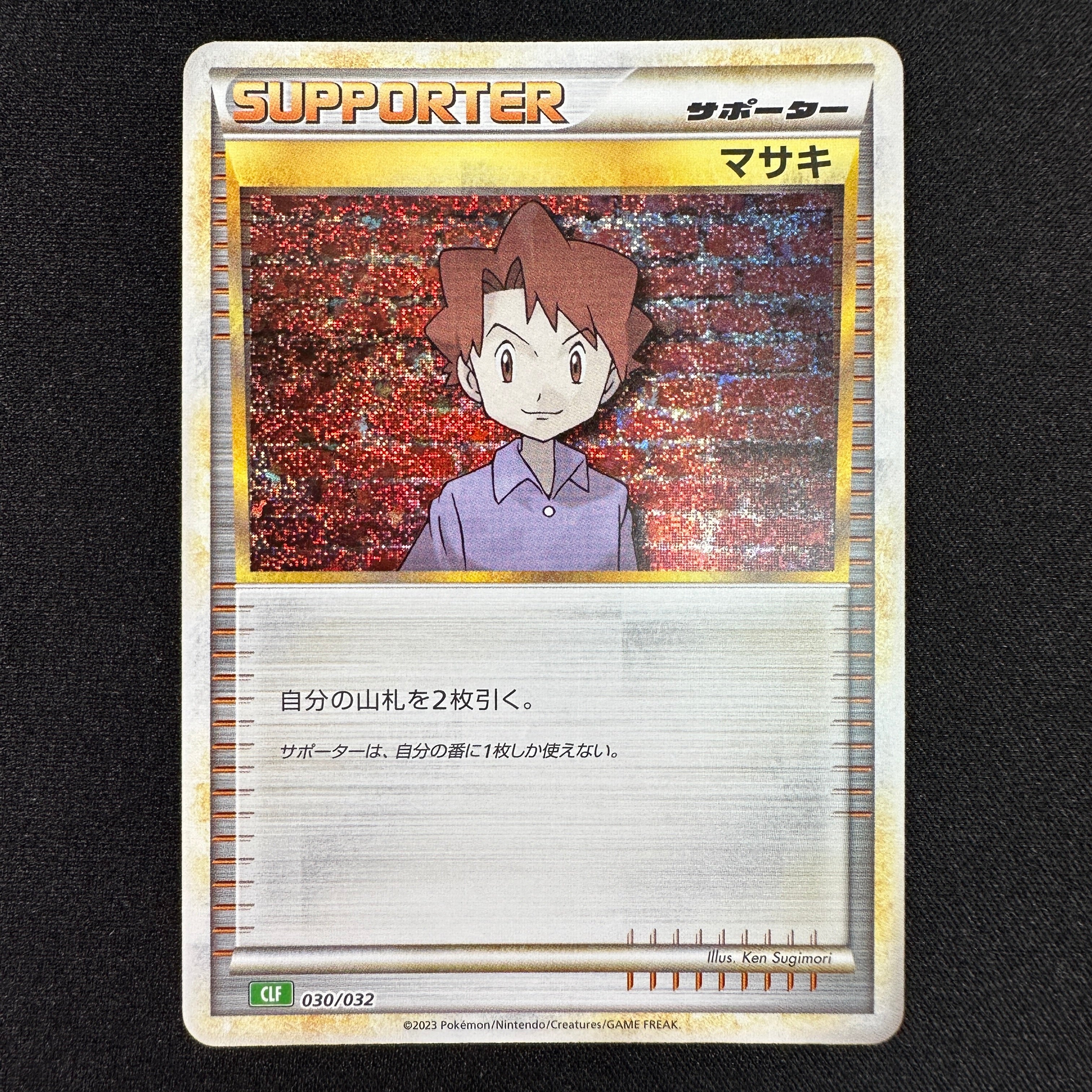 Pokémon Card Game Scarlet & Violet 「Pokémon Card Game Classic」 Pokémon Card Game CLF 030/032 Bill