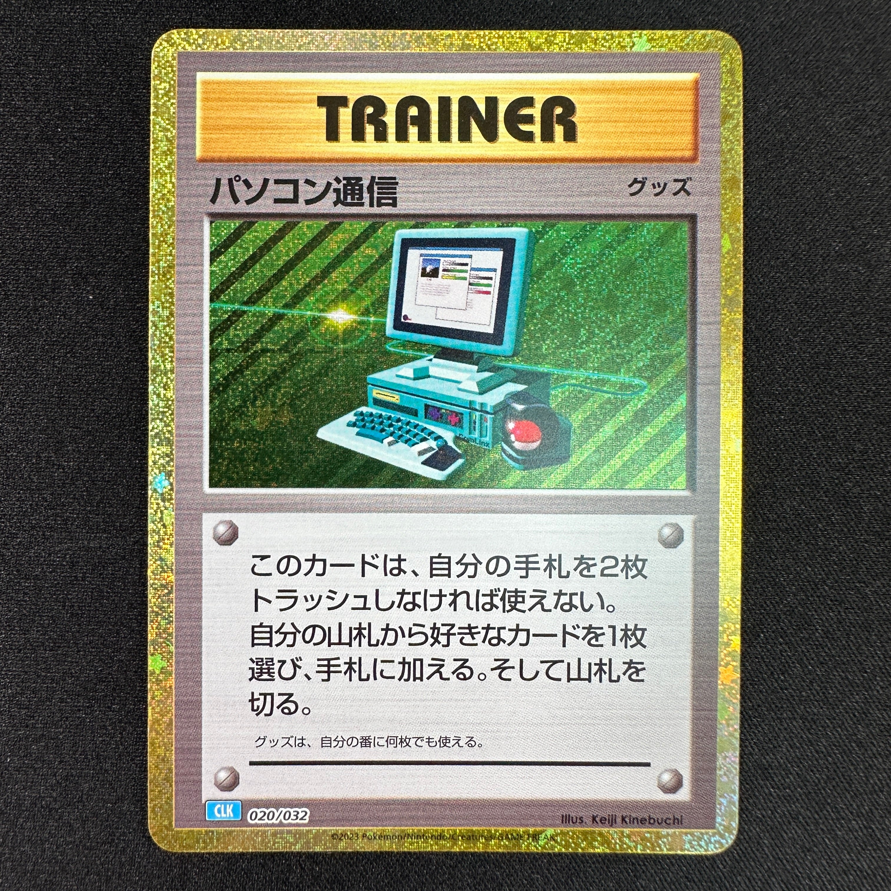 Pokémon Card Game Scarlet & Violet 「Pokémon Card Game Classic」 Pokémon Card Game CLK 020/032 Computer Search