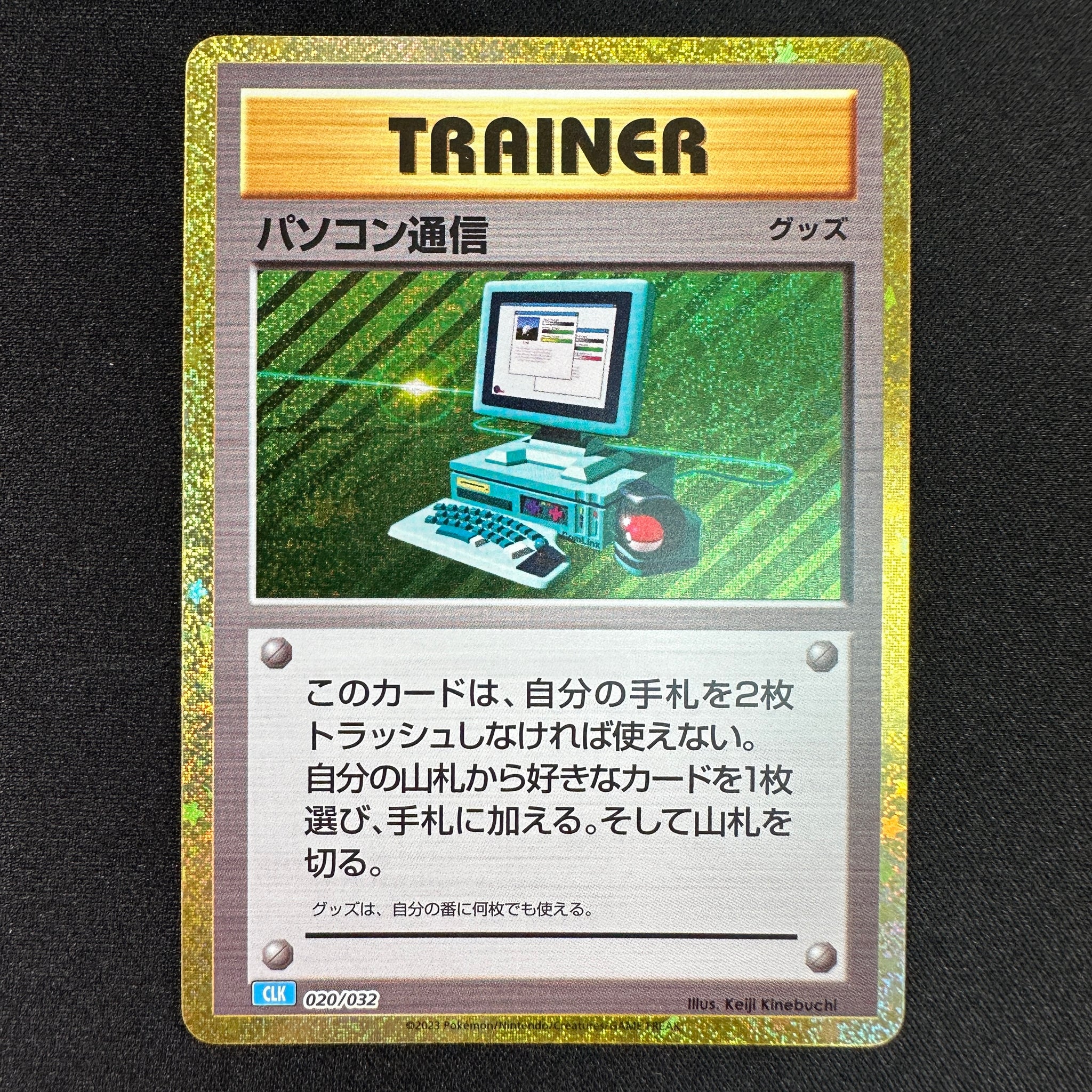 Pokémon Card Game CLK 020/032 Computer Search